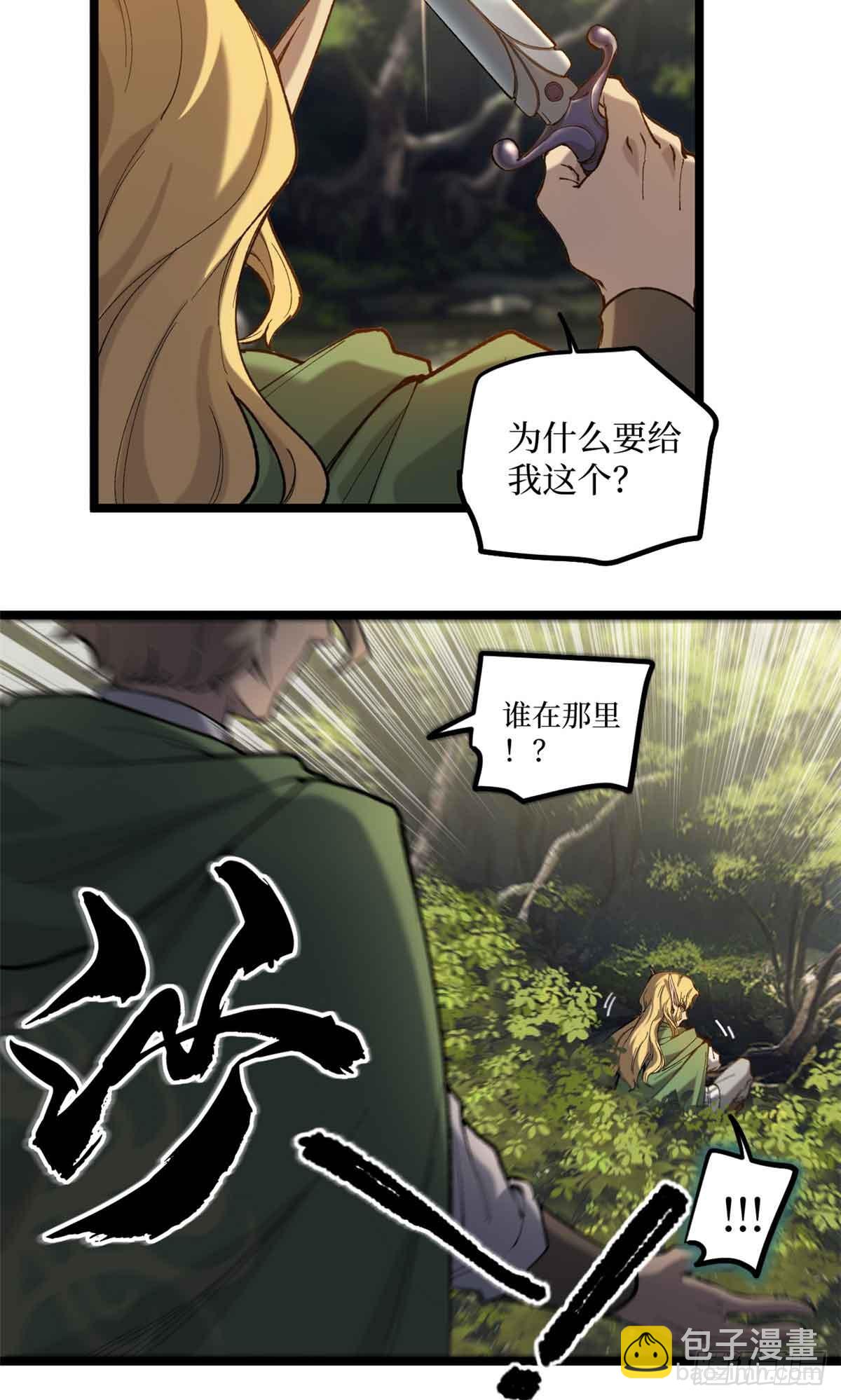 7 坑爹呢这是！-第7话