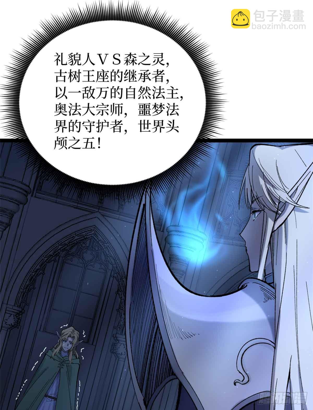 7 坑爹呢这是！-第7话