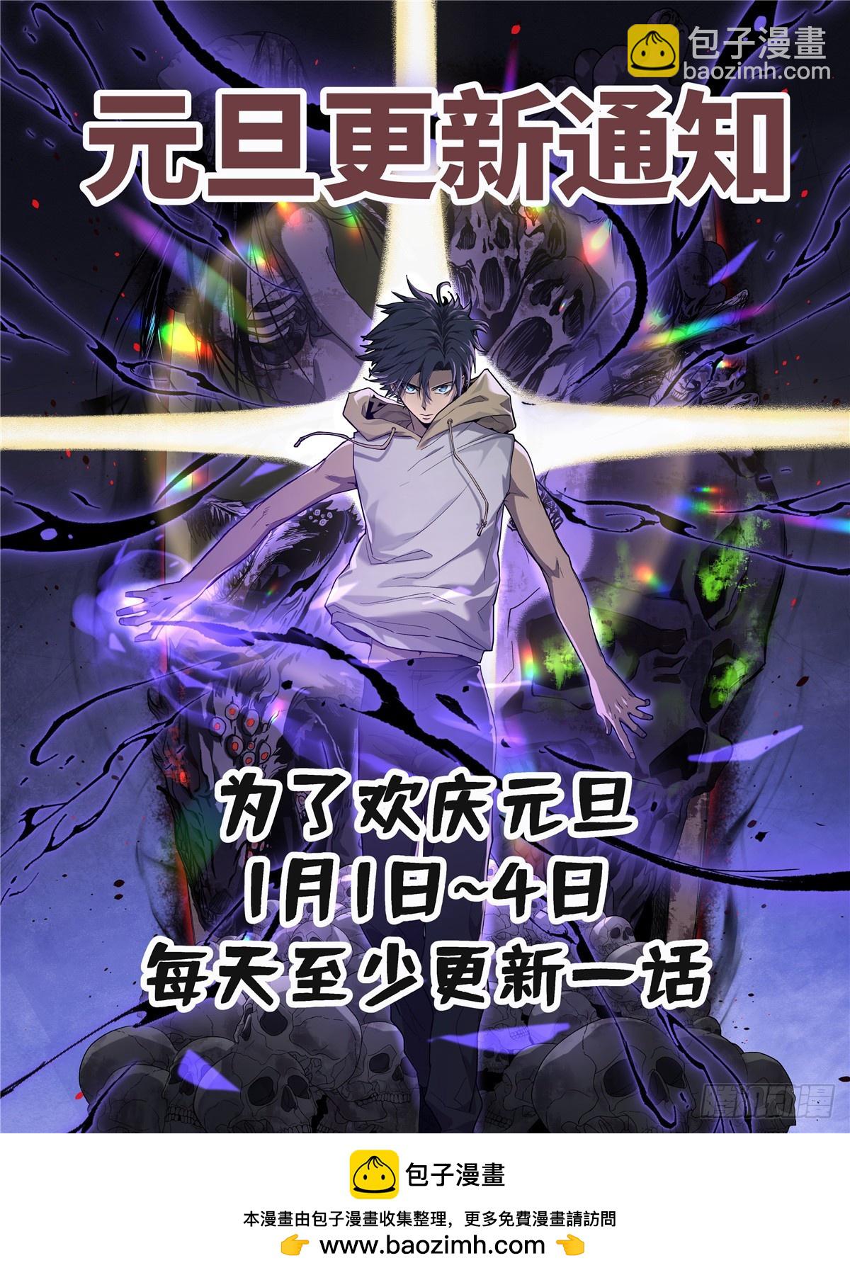 7 坑爹呢这是！-第7话