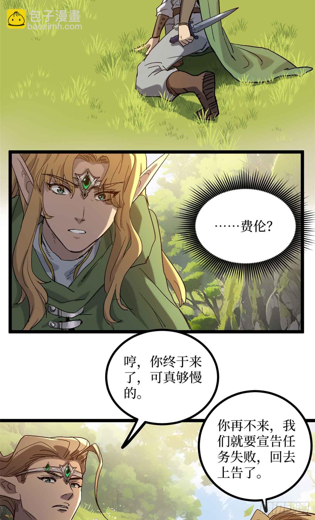 7 坑爹呢这是！-第7话