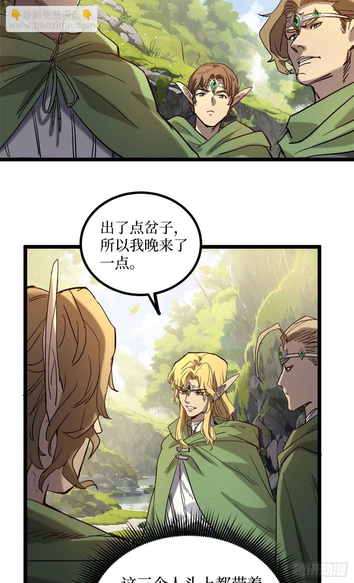 7 坑爹呢这是！-第7话