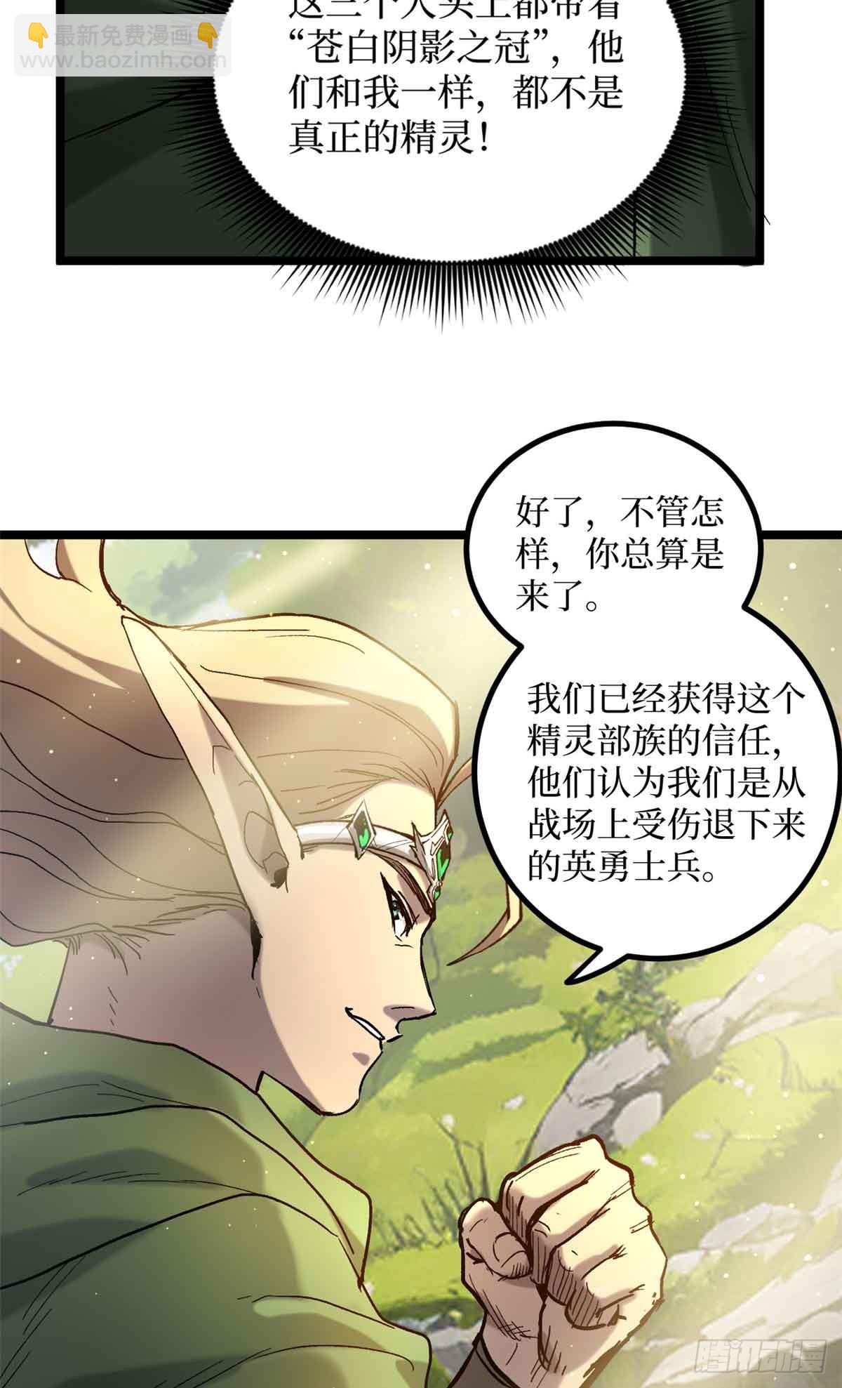 7 坑爹呢这是！-第7话