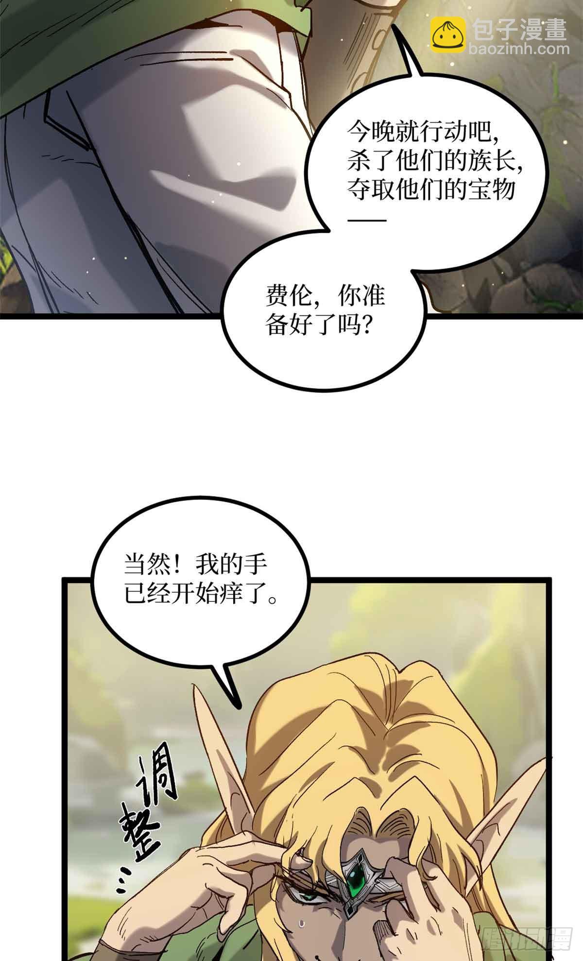 7 坑爹呢这是！-第7话