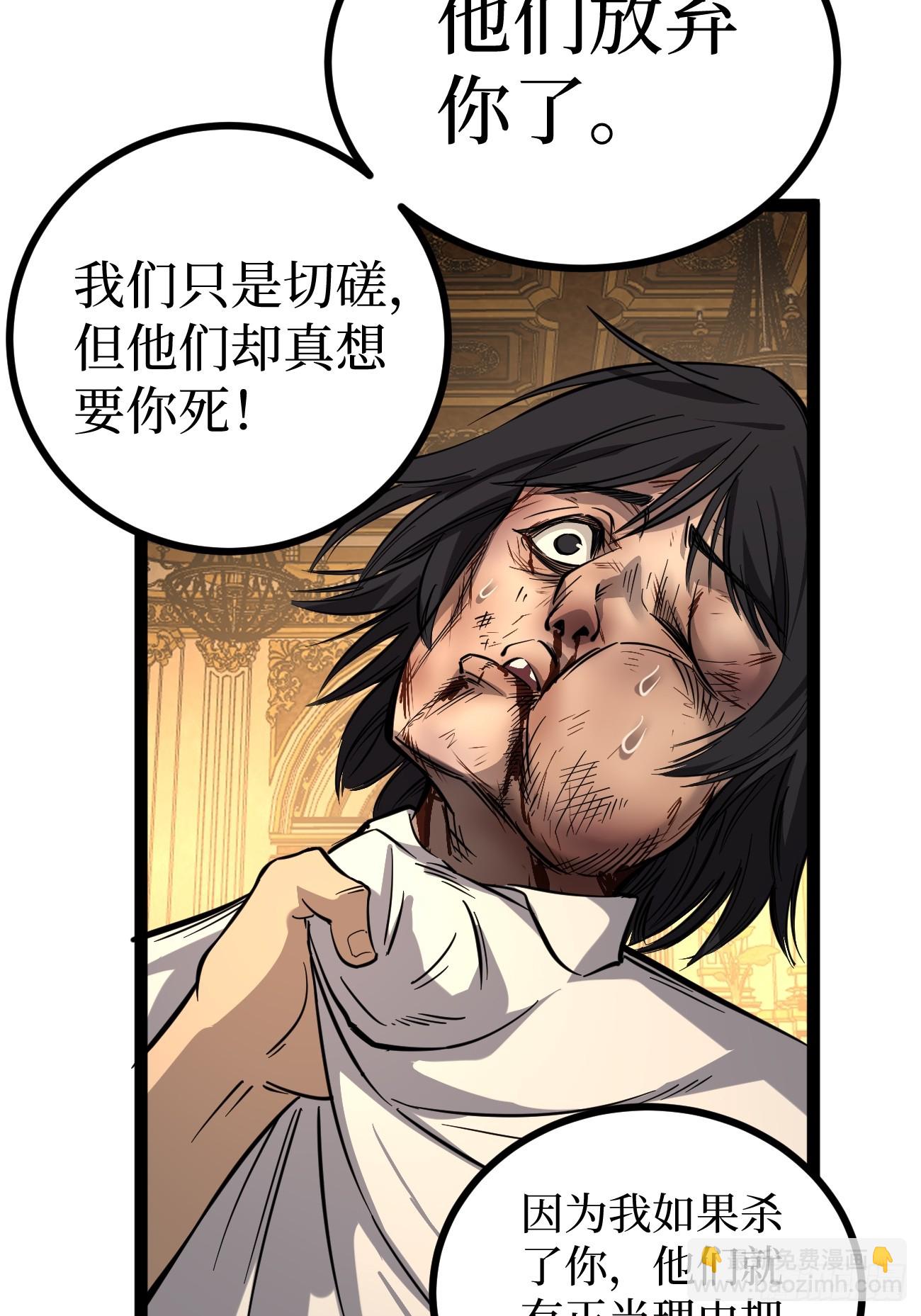 王侯将相宁有种乎-第75话