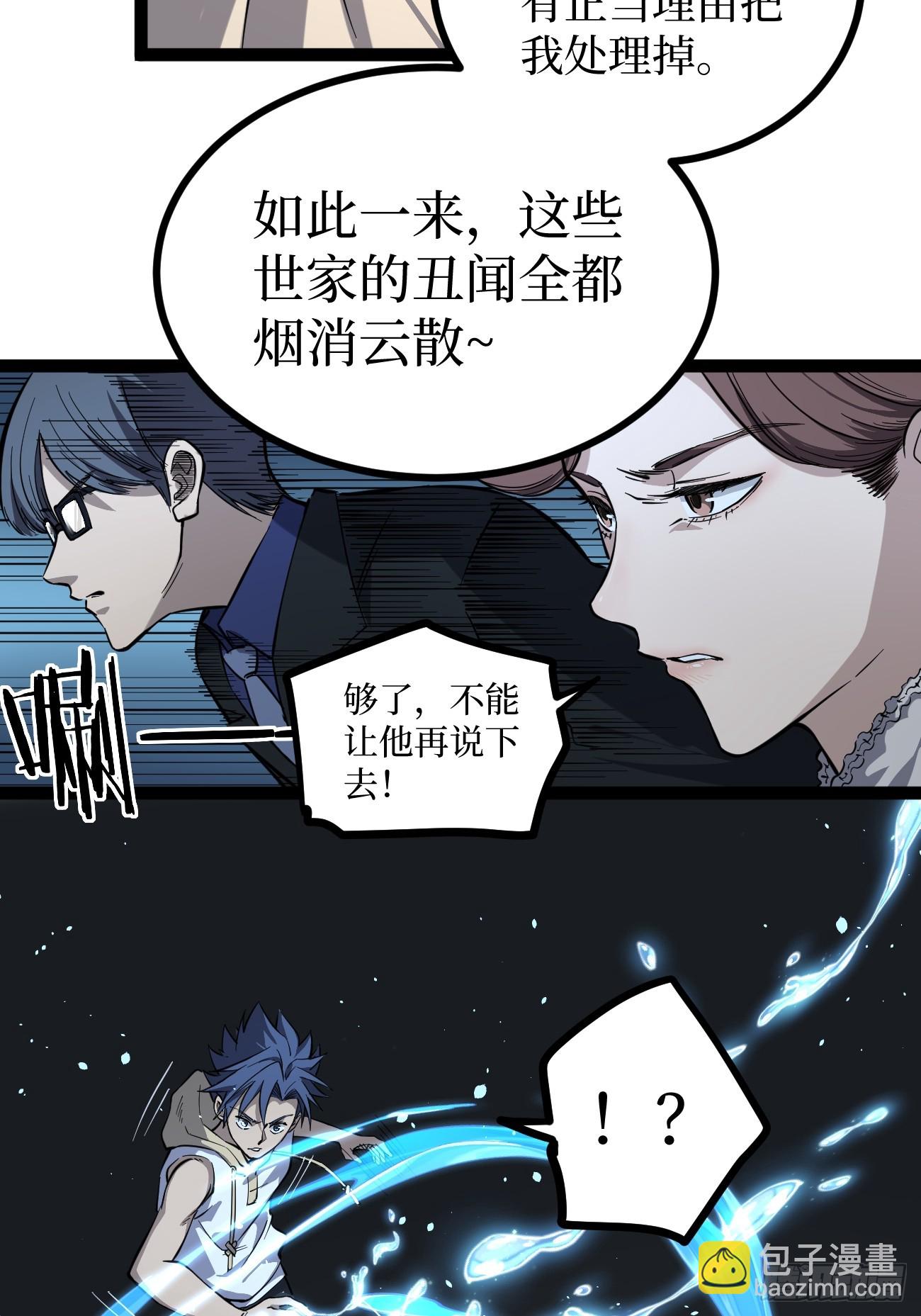 王侯将相宁有种乎-第75话