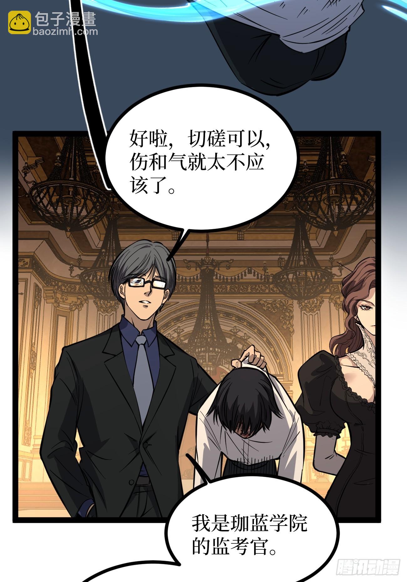 王侯将相宁有种乎-第75话