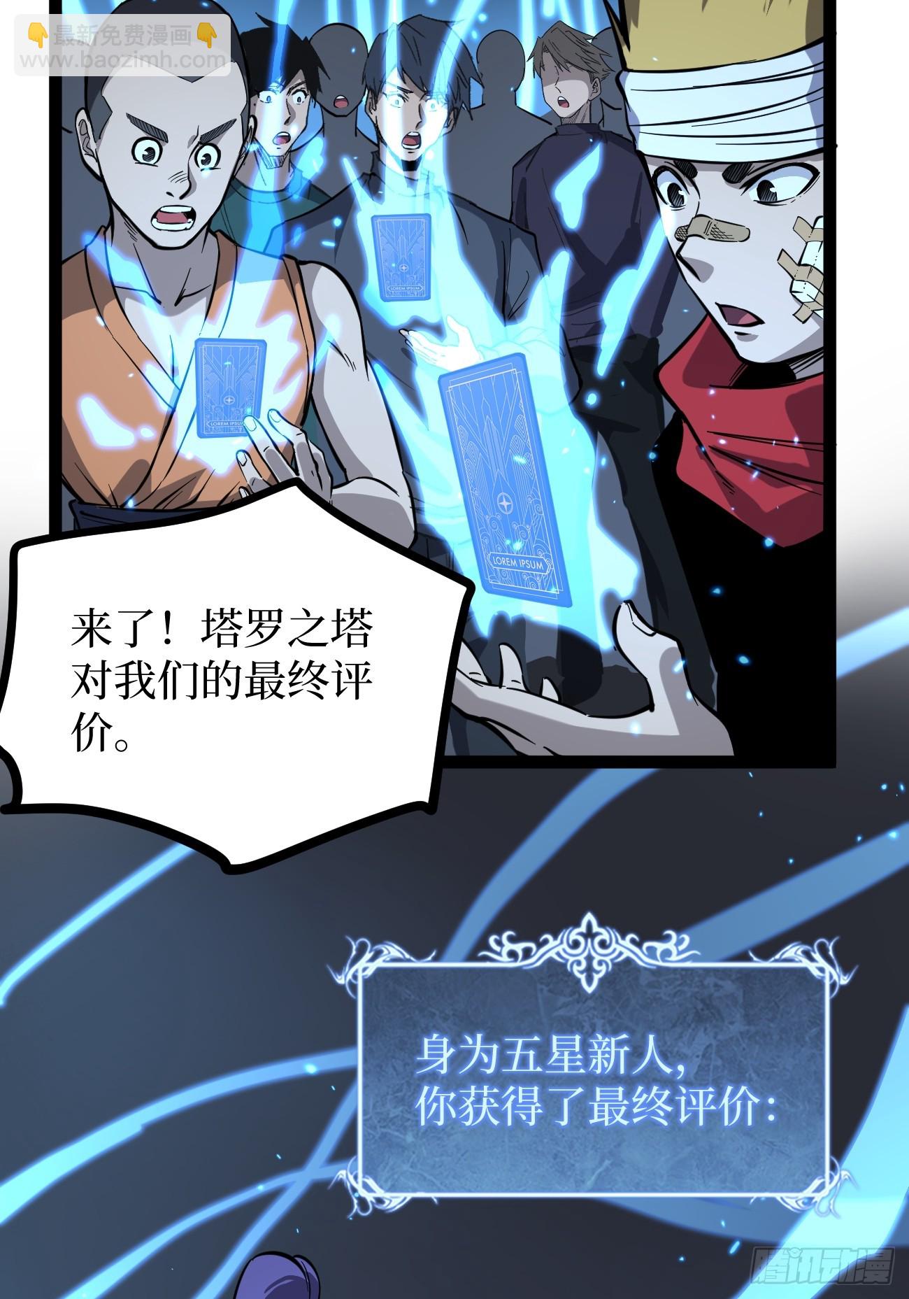 王侯将相宁有种乎-第75话