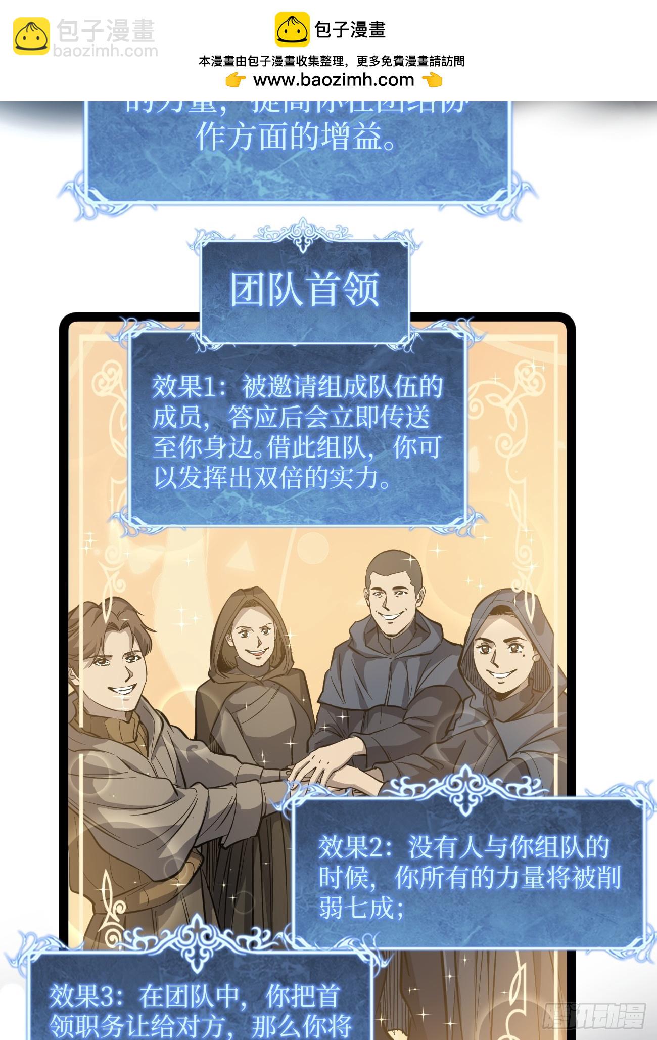 王侯将相宁有种乎-第75话