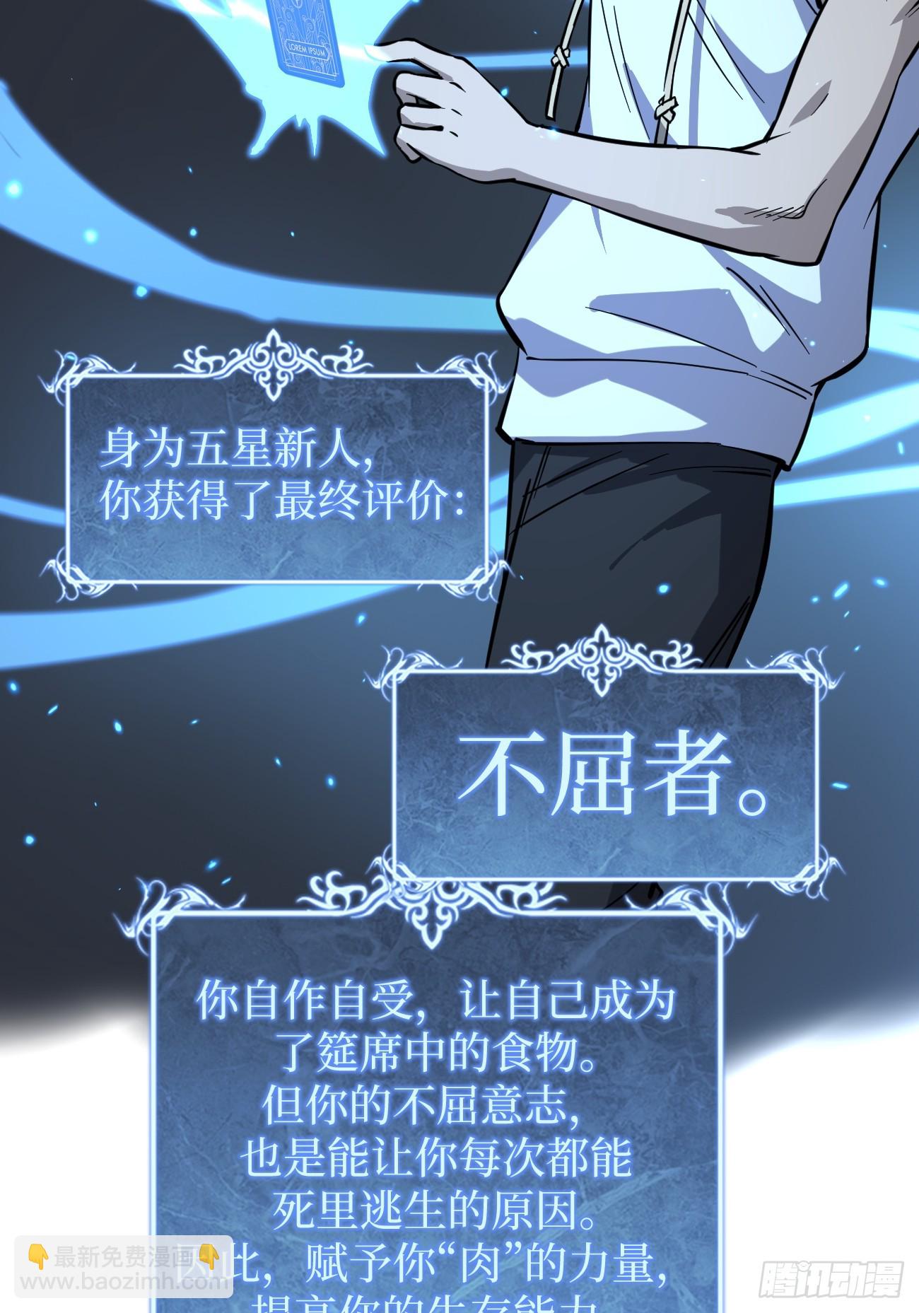 王侯将相宁有种乎-第75话