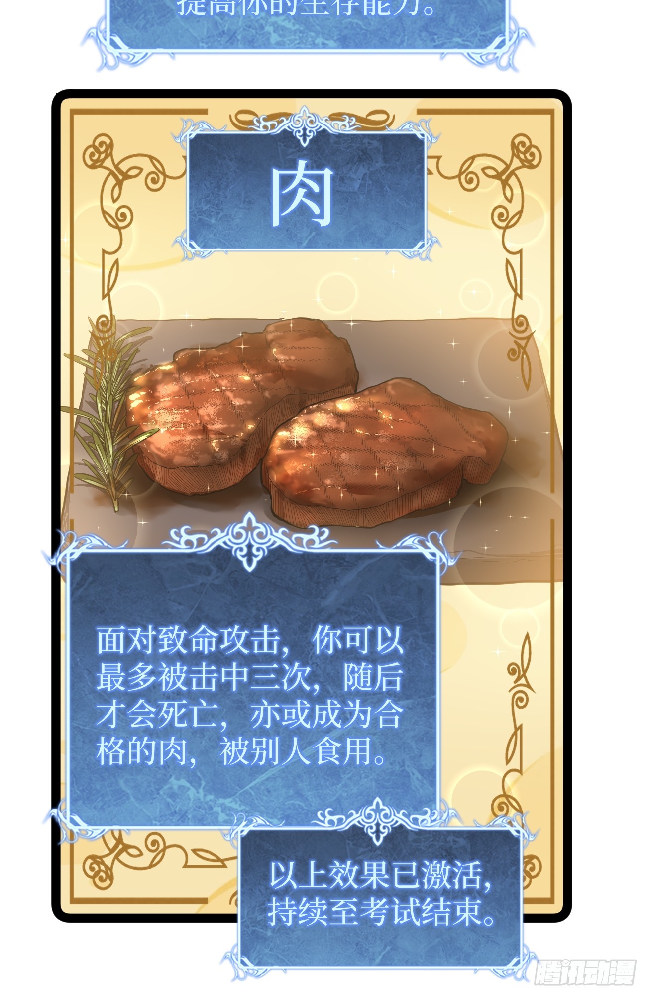 王侯将相宁有种乎-第75话