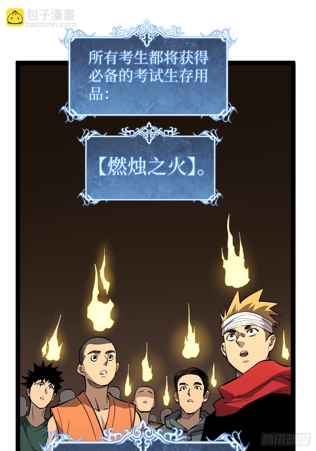 王侯将相宁有种乎-第75话