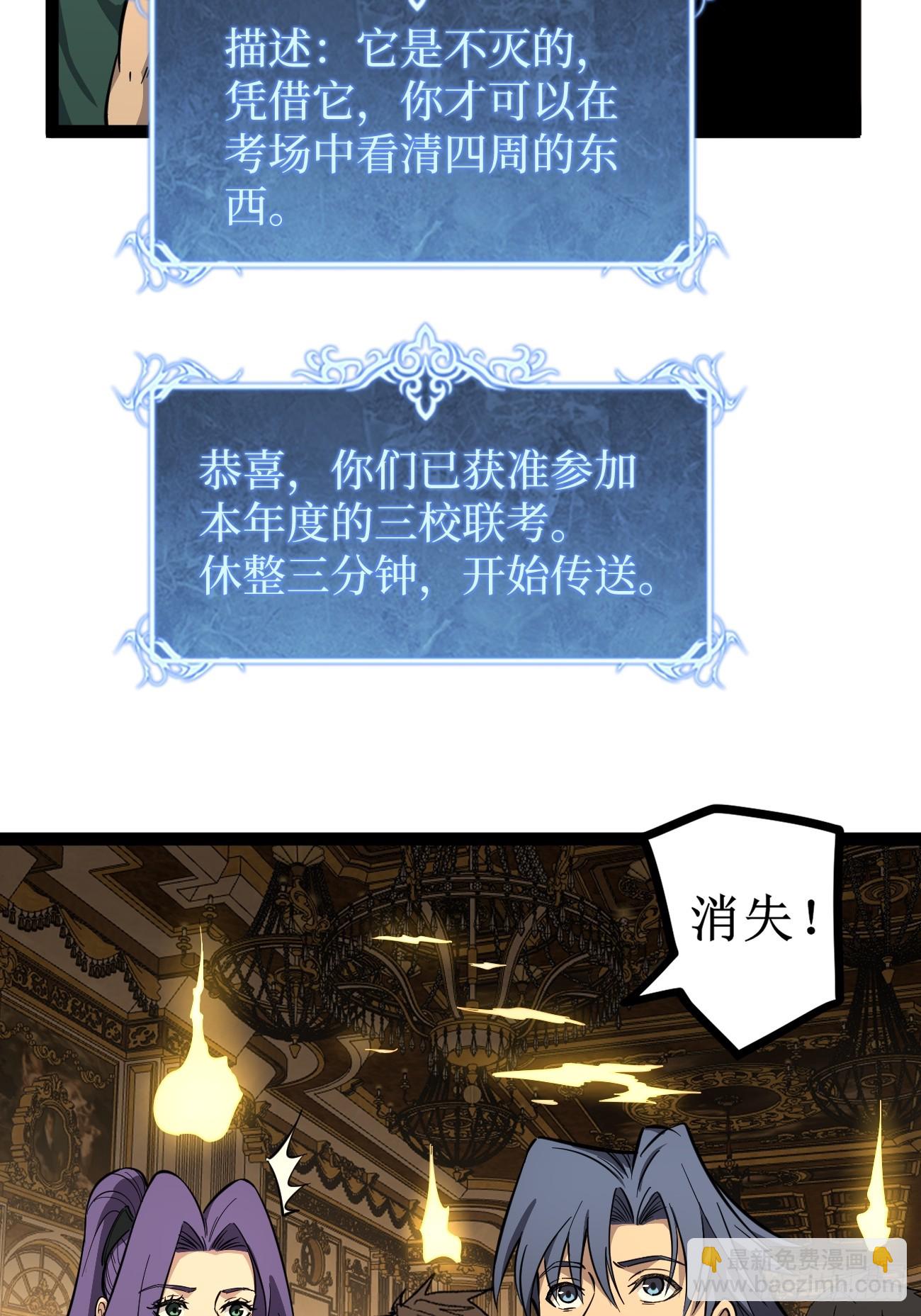 王侯将相宁有种乎-第75话