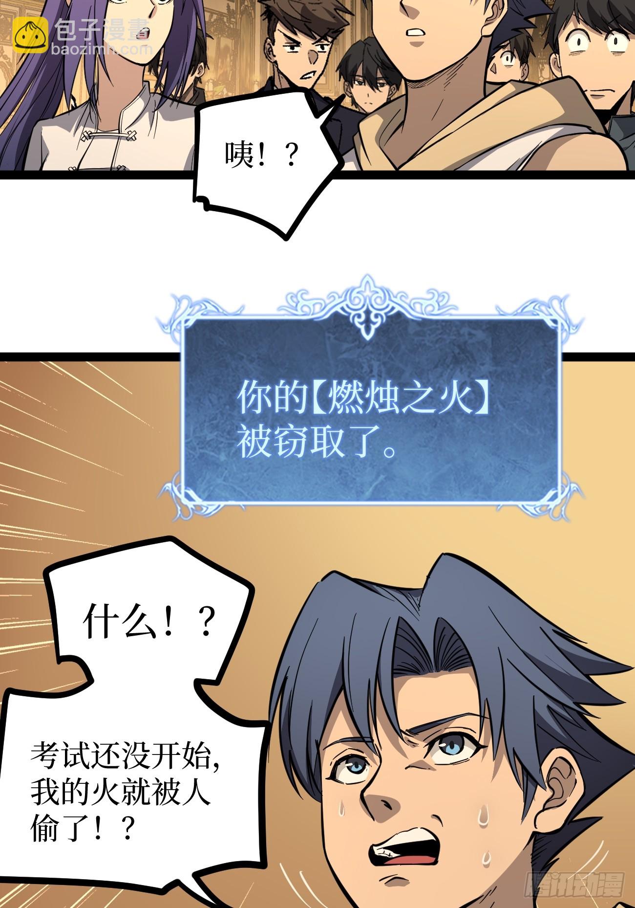 王侯将相宁有种乎-第75话