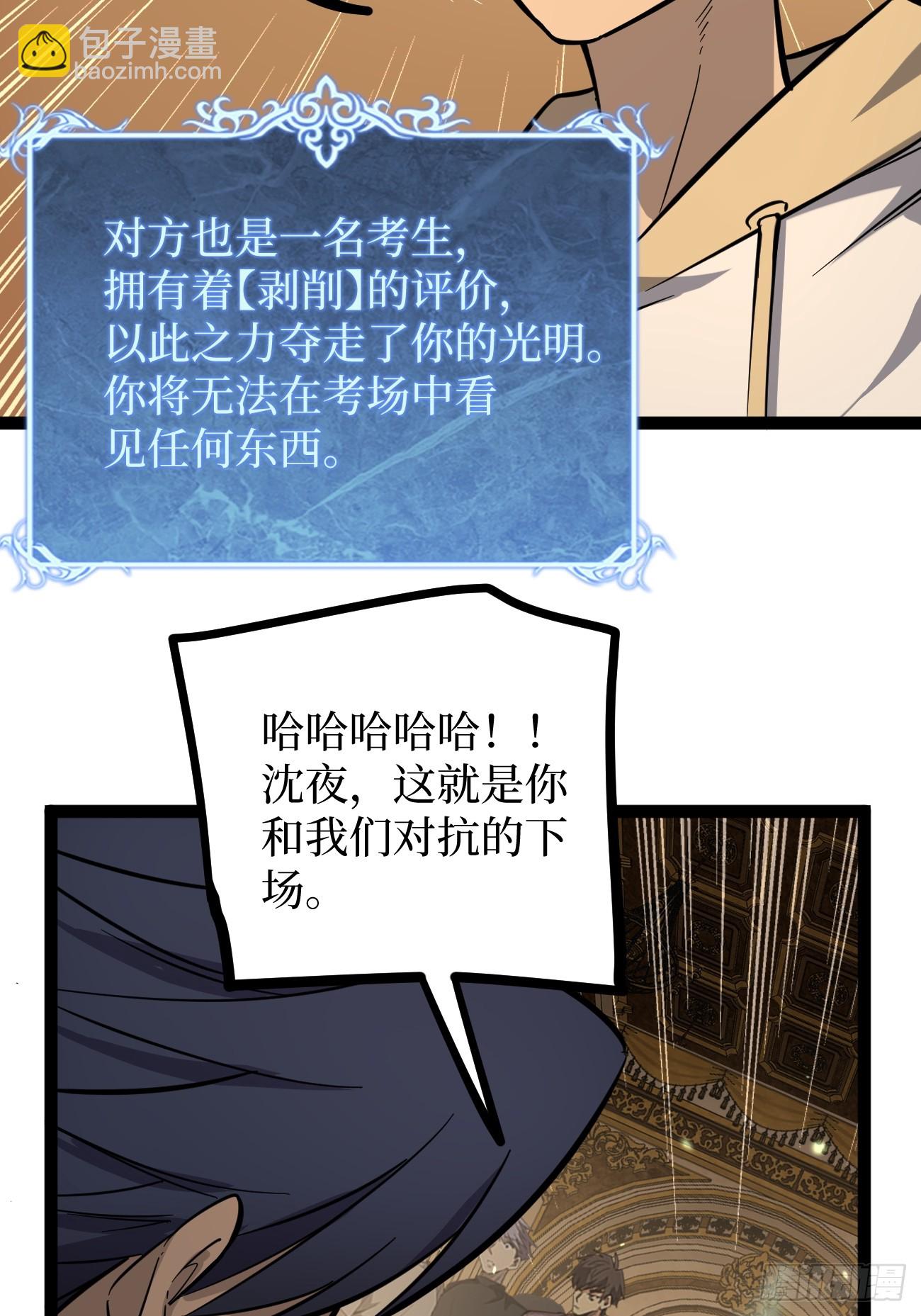 王侯将相宁有种乎-第75话