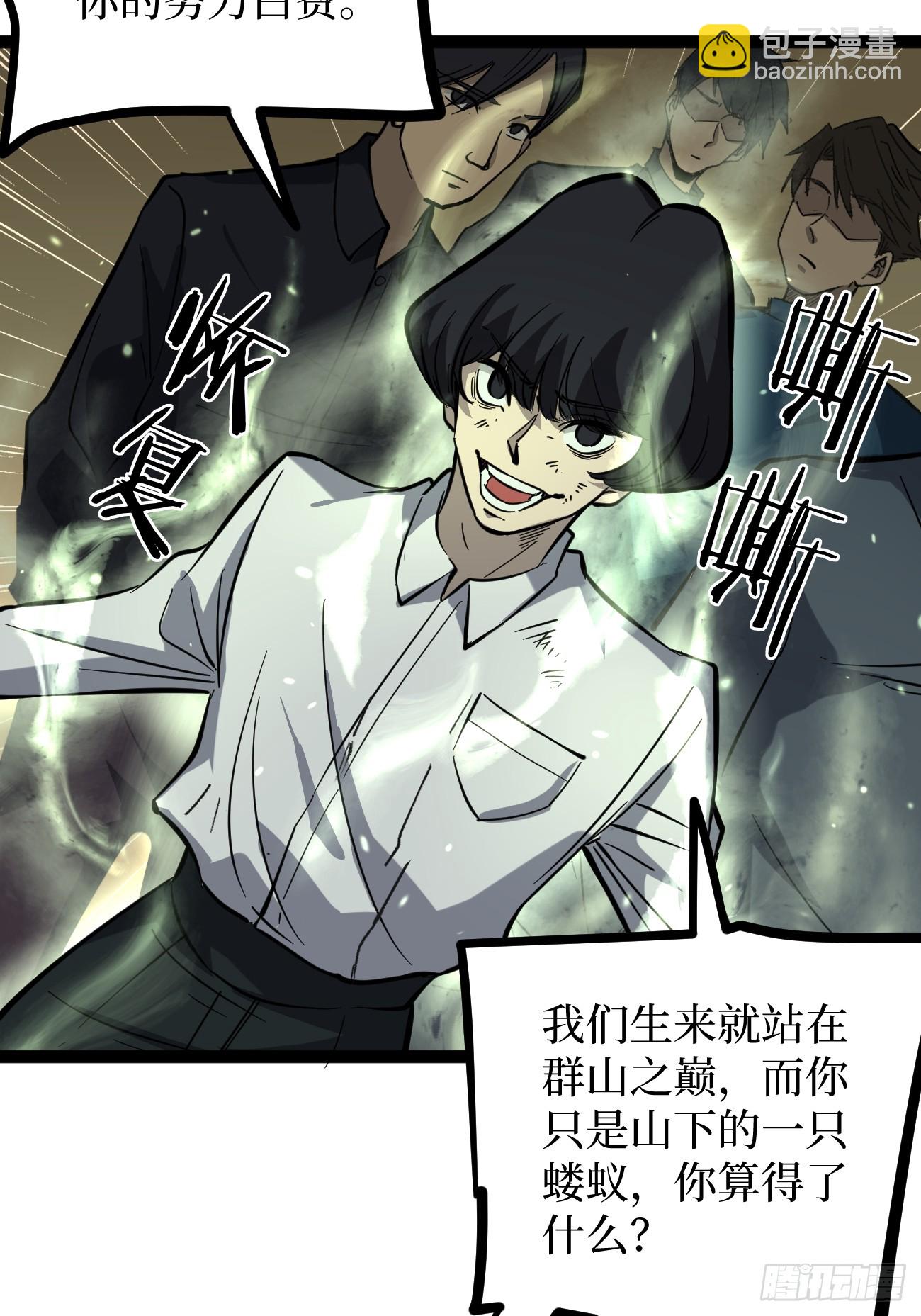 王侯将相宁有种乎-第75话