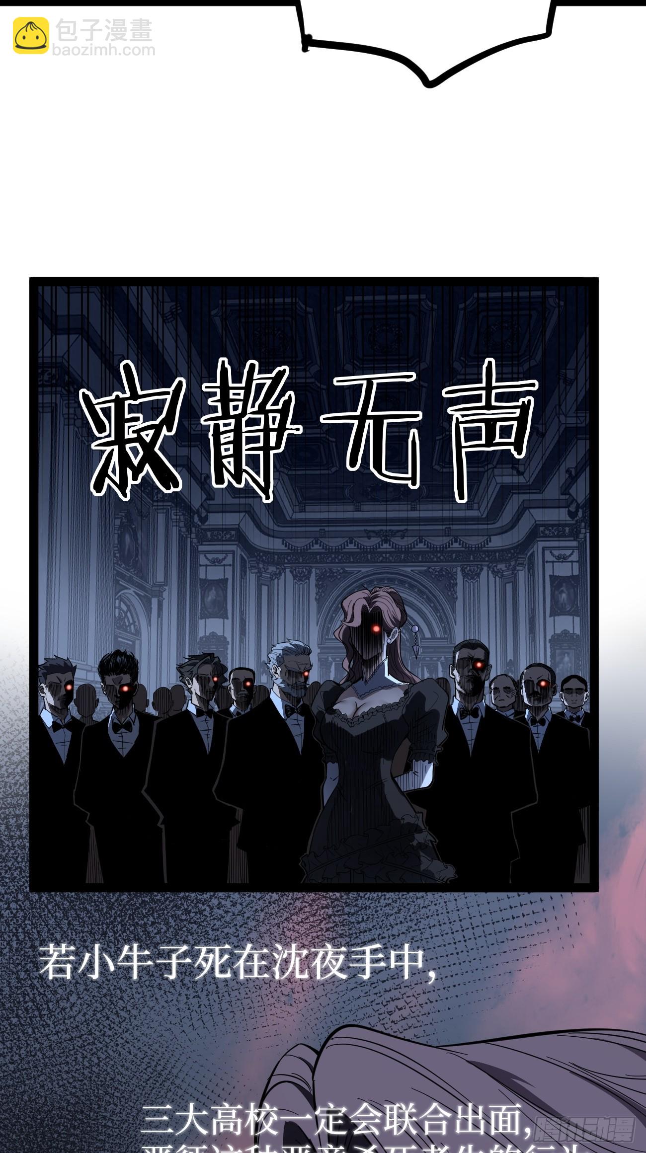 王侯将相宁有种乎-第75话