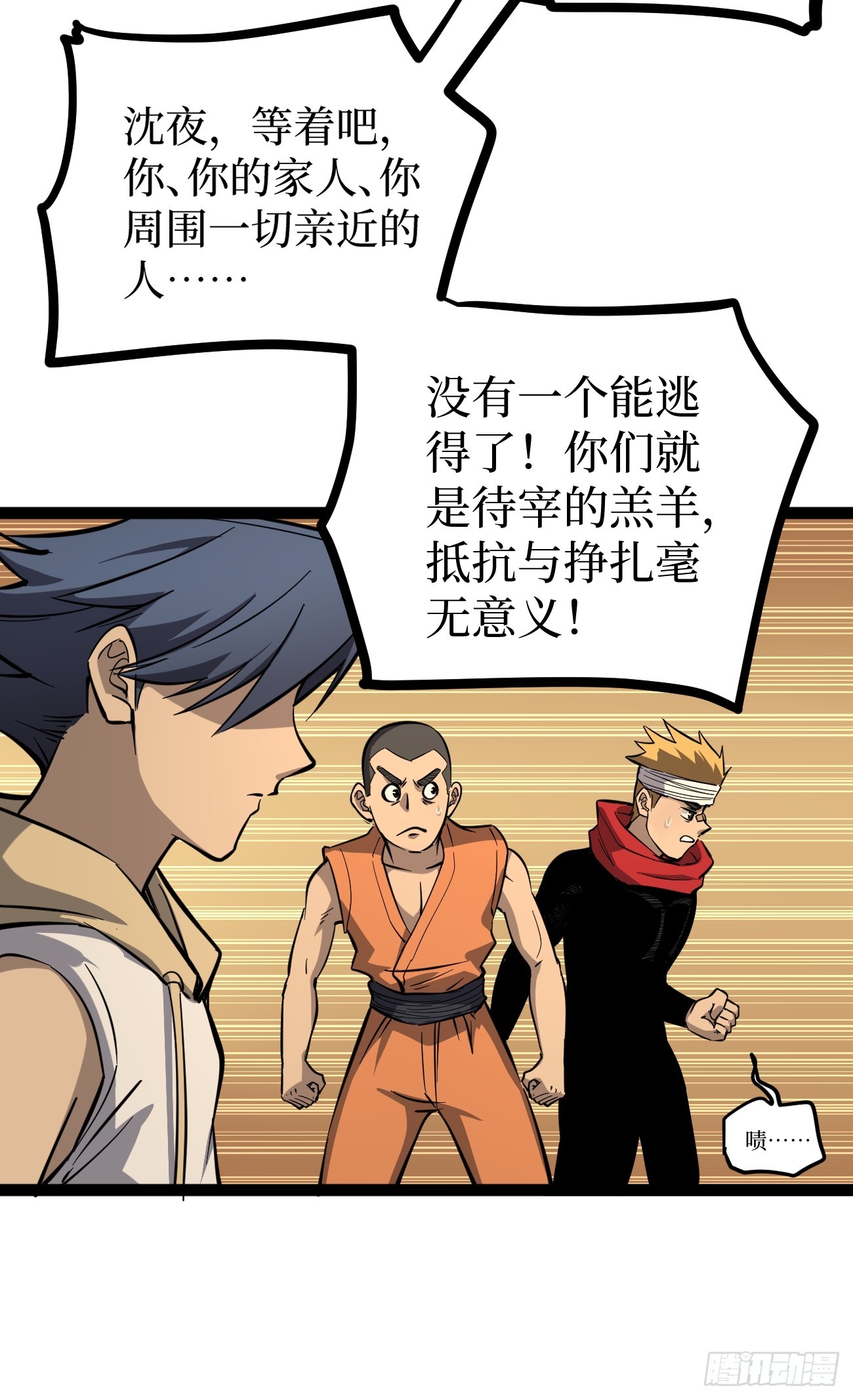 王侯将相宁有种乎-第75话