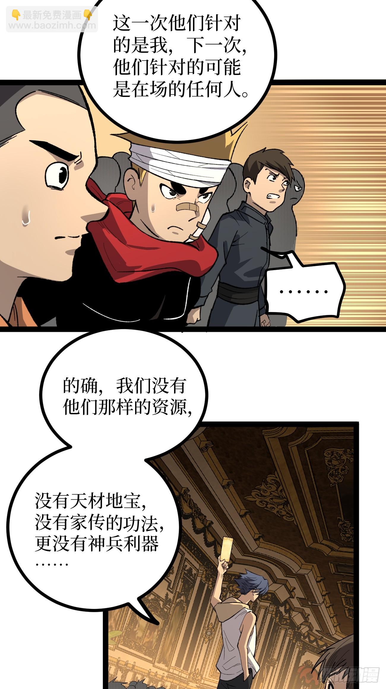 王侯将相宁有种乎-第75话