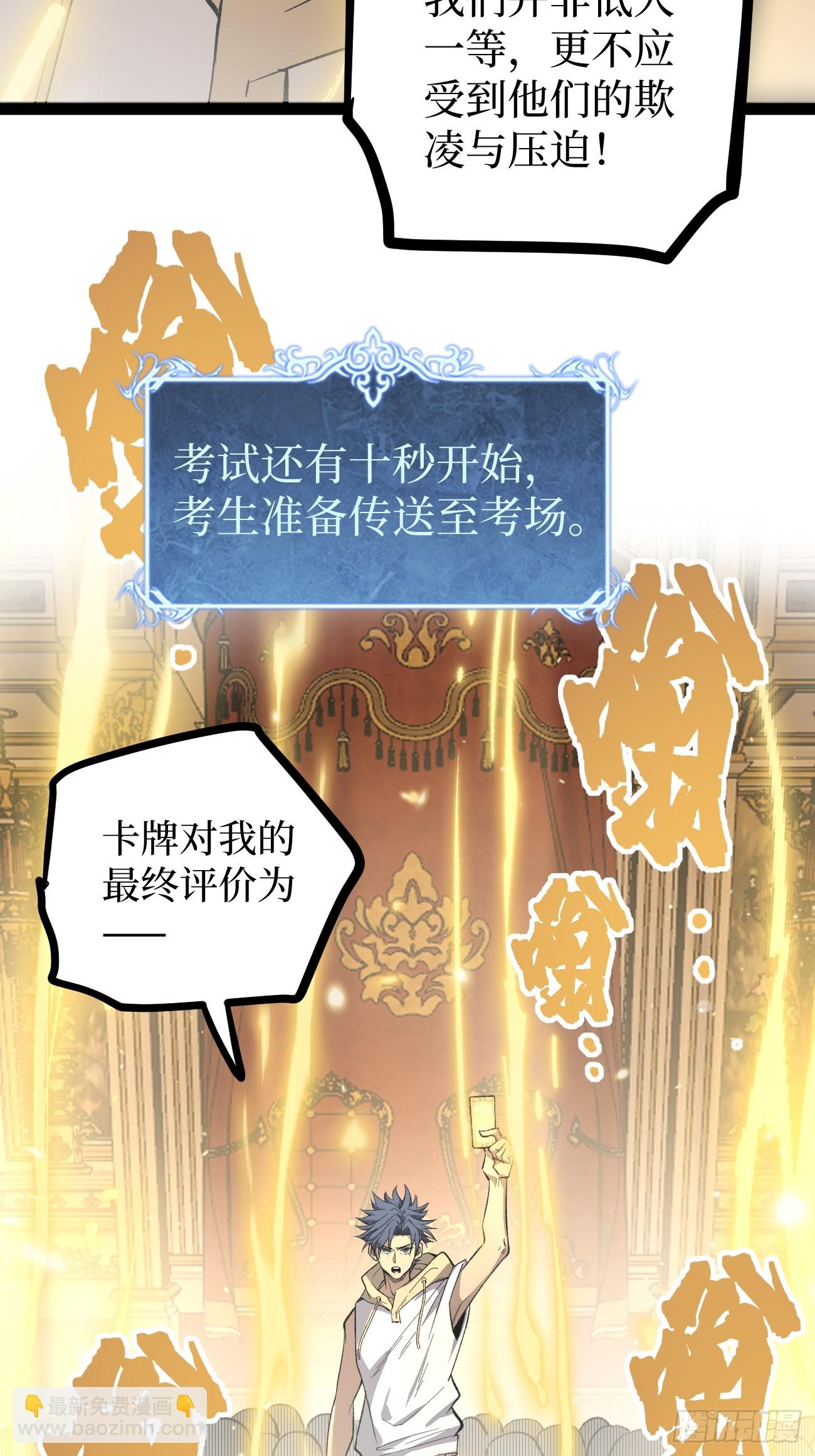 王侯将相宁有种乎-第75话