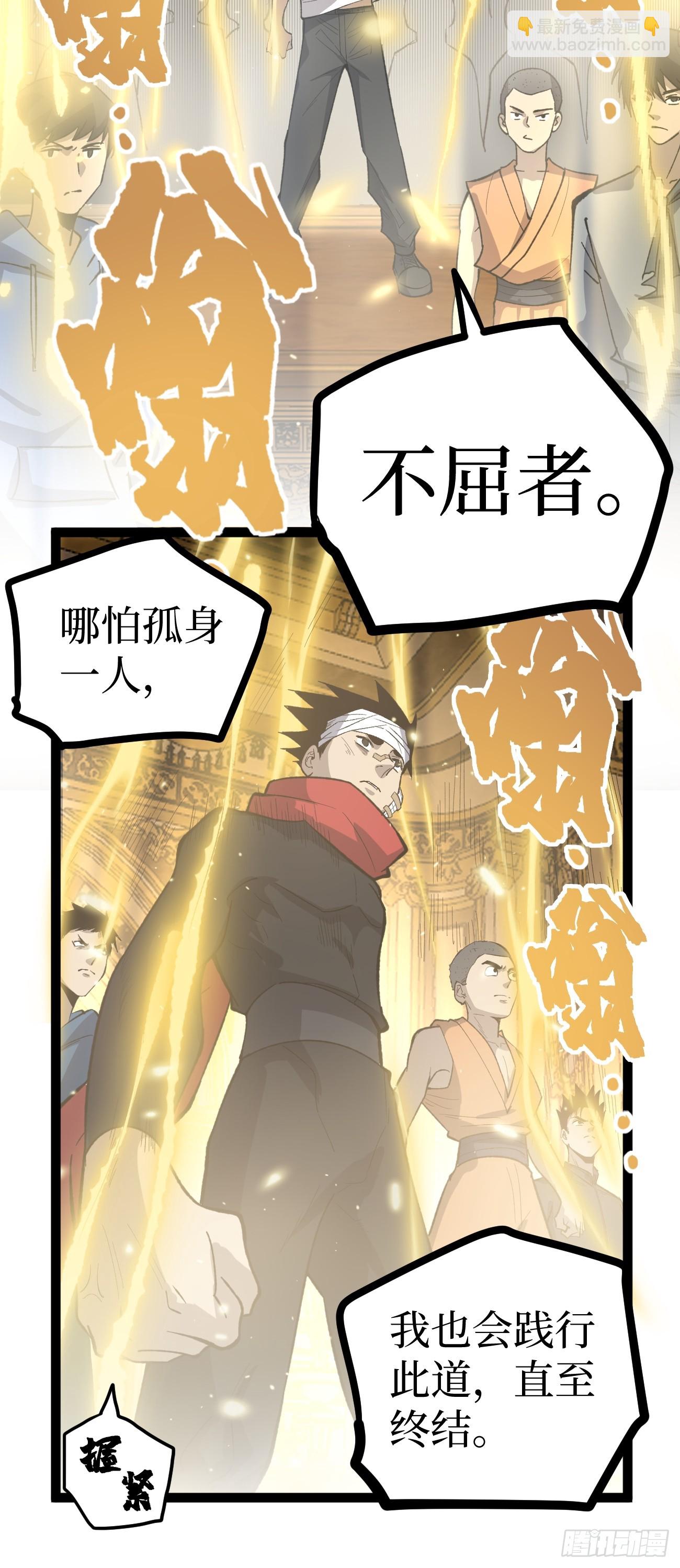 王侯将相宁有种乎-第75话