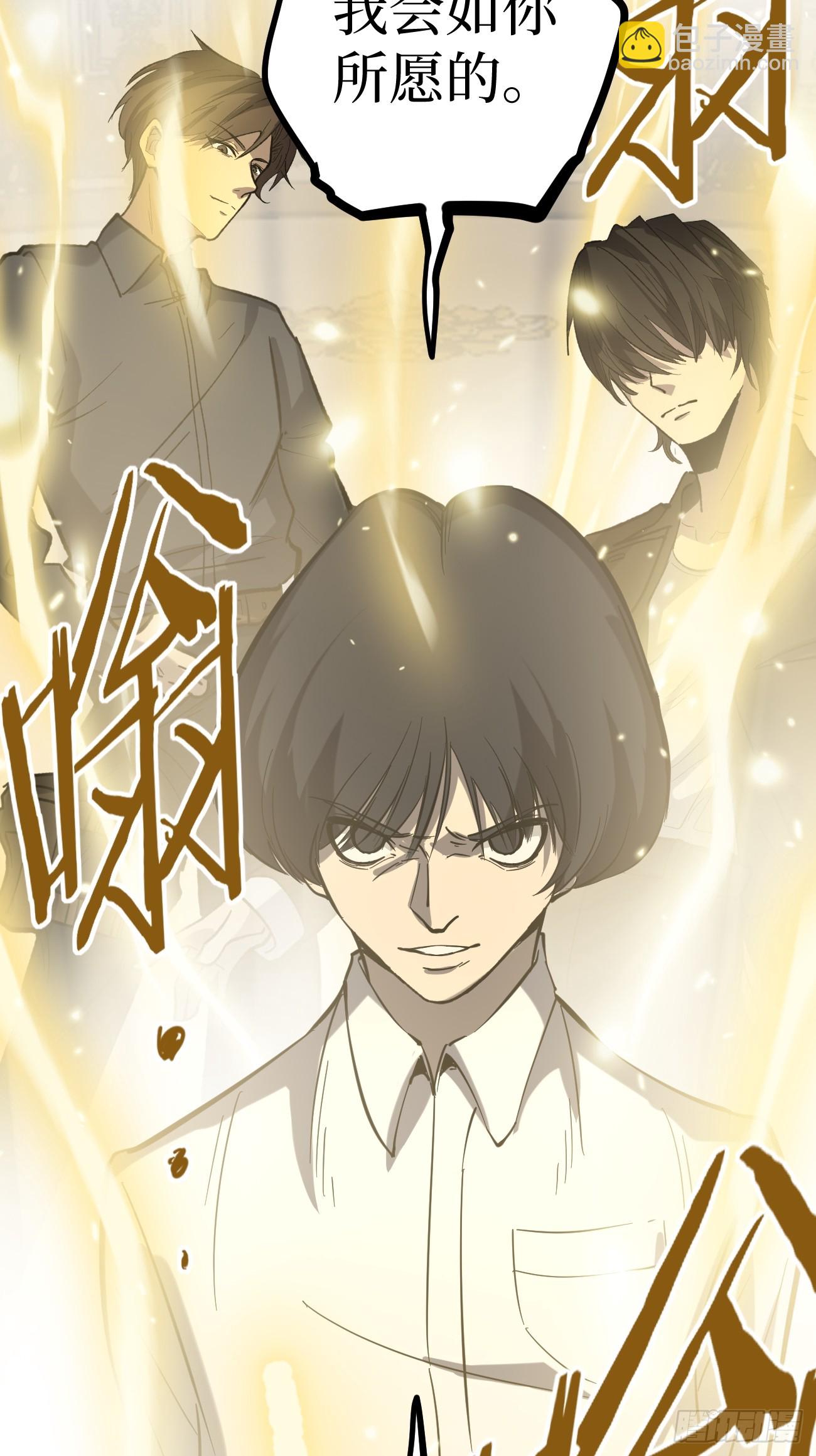 王侯将相宁有种乎-第75话