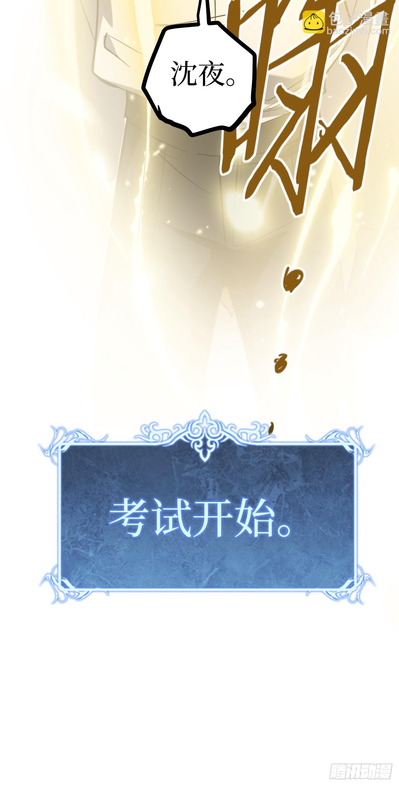 王侯将相宁有种乎-第75话