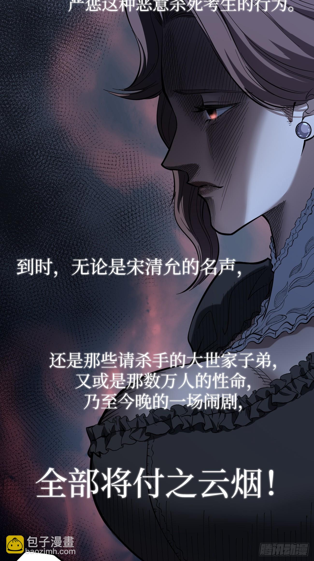 王侯将相宁有种乎-第75话