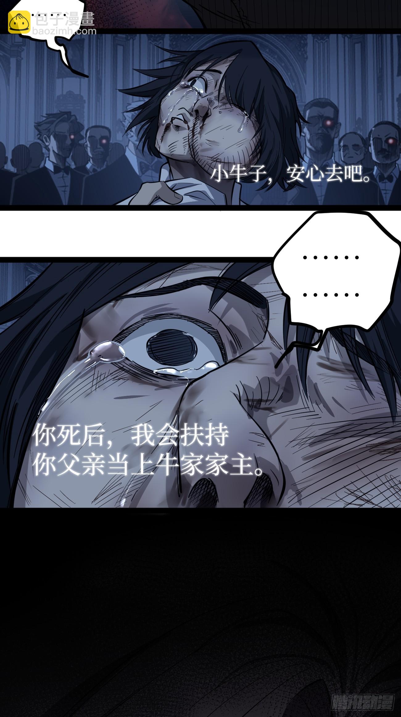 王侯将相宁有种乎-第75话