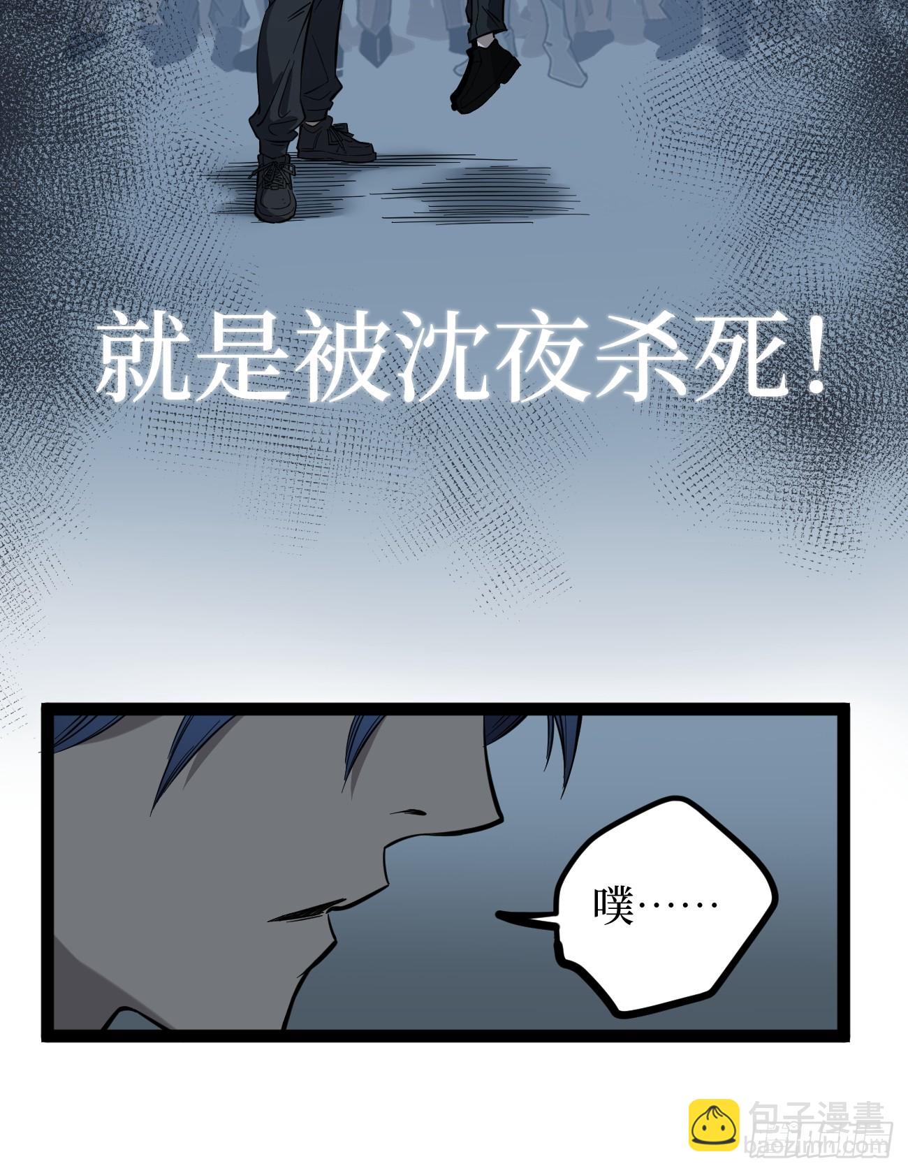 王侯将相宁有种乎-第75话