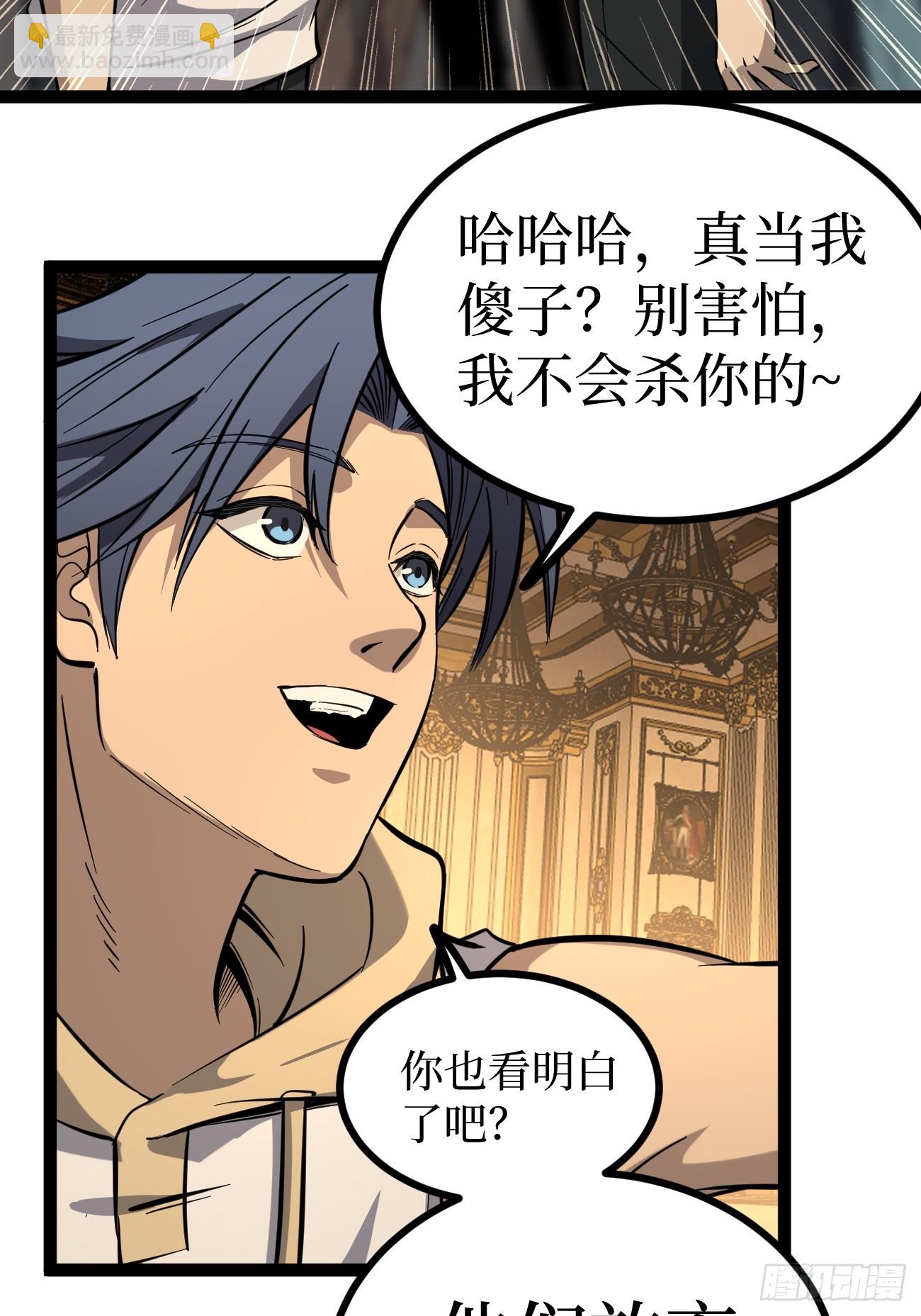 王侯将相宁有种乎-第75话