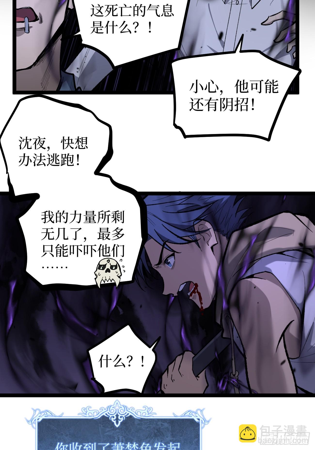 考试开始-第89话