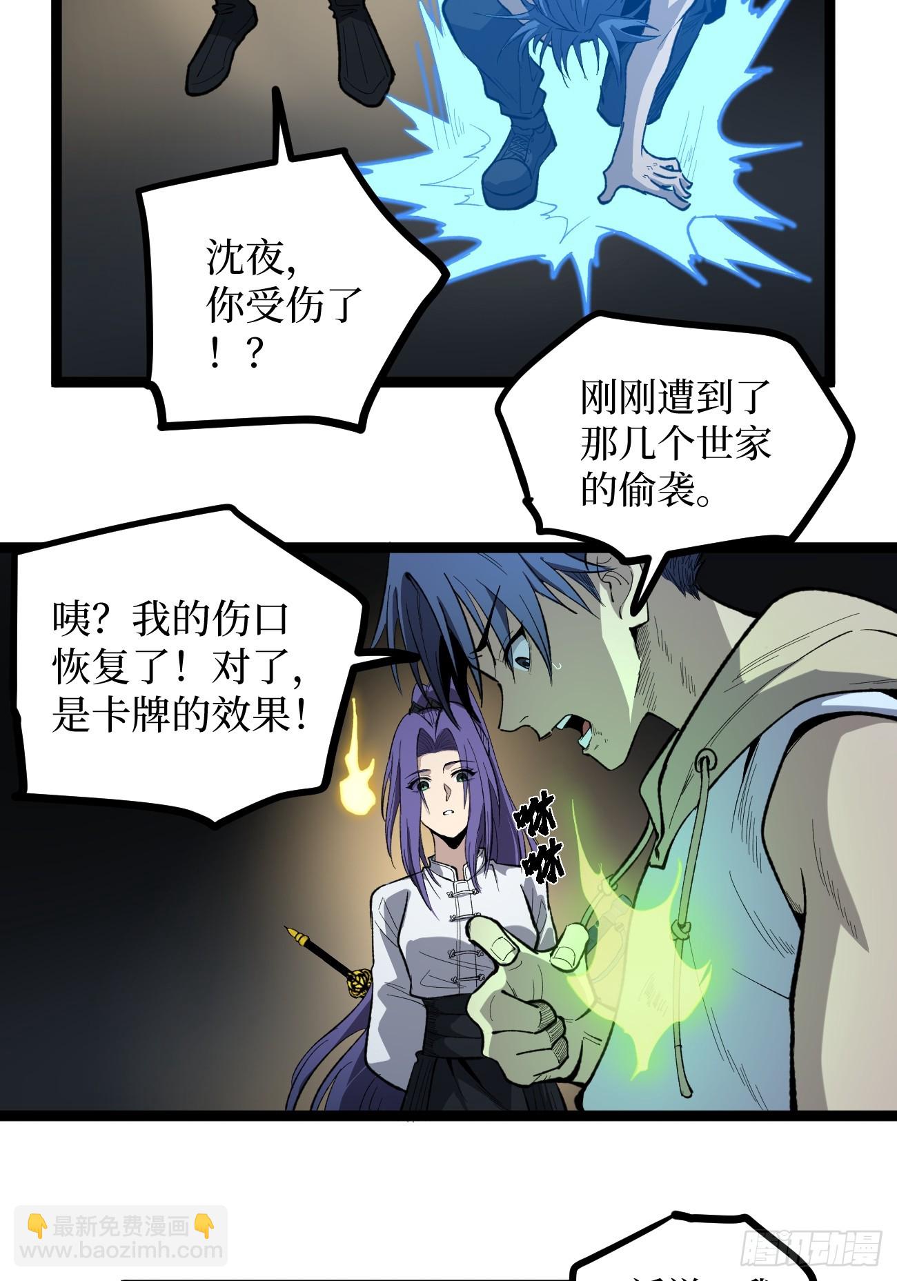 考试开始-第89话