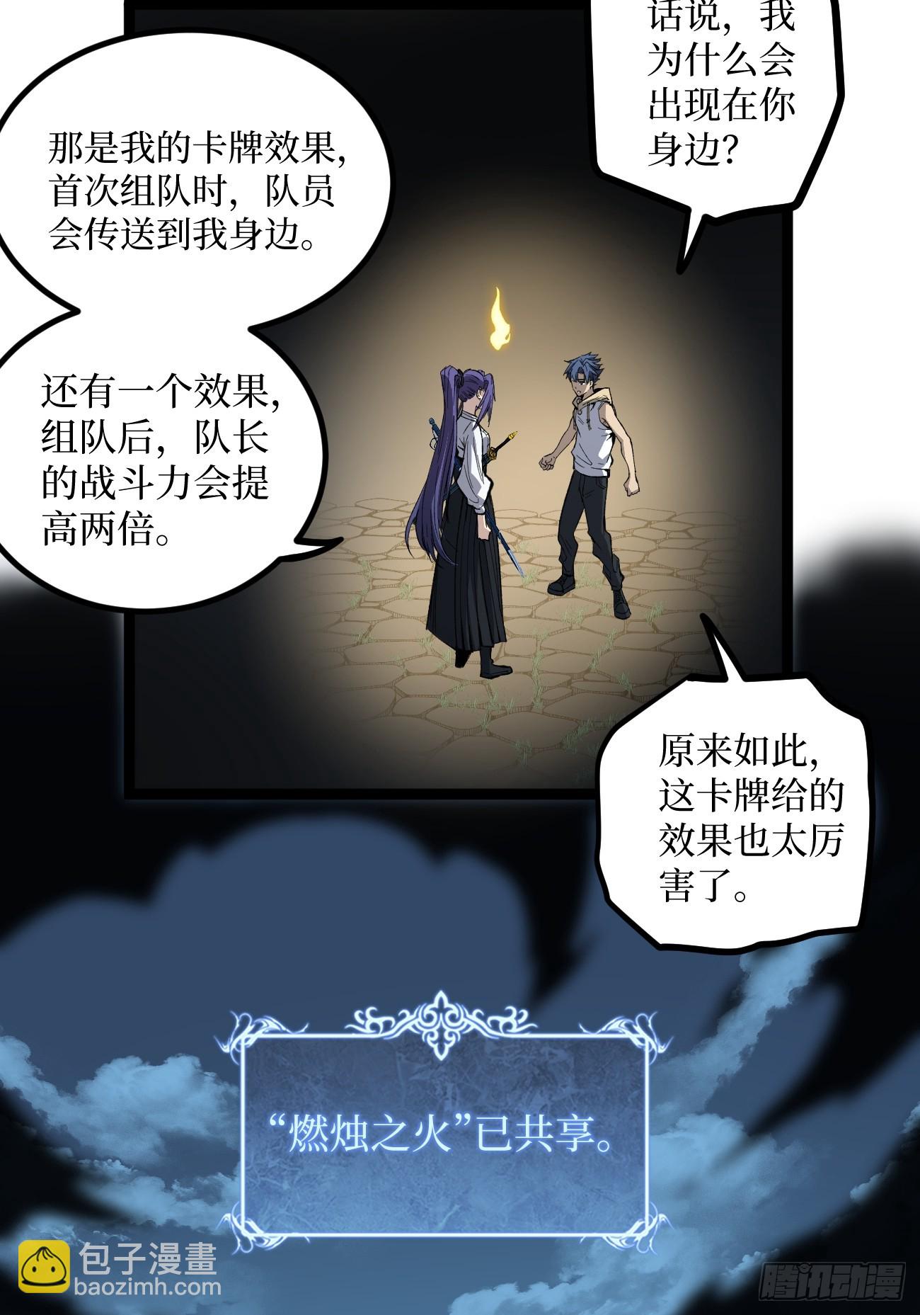 考试开始-第89话