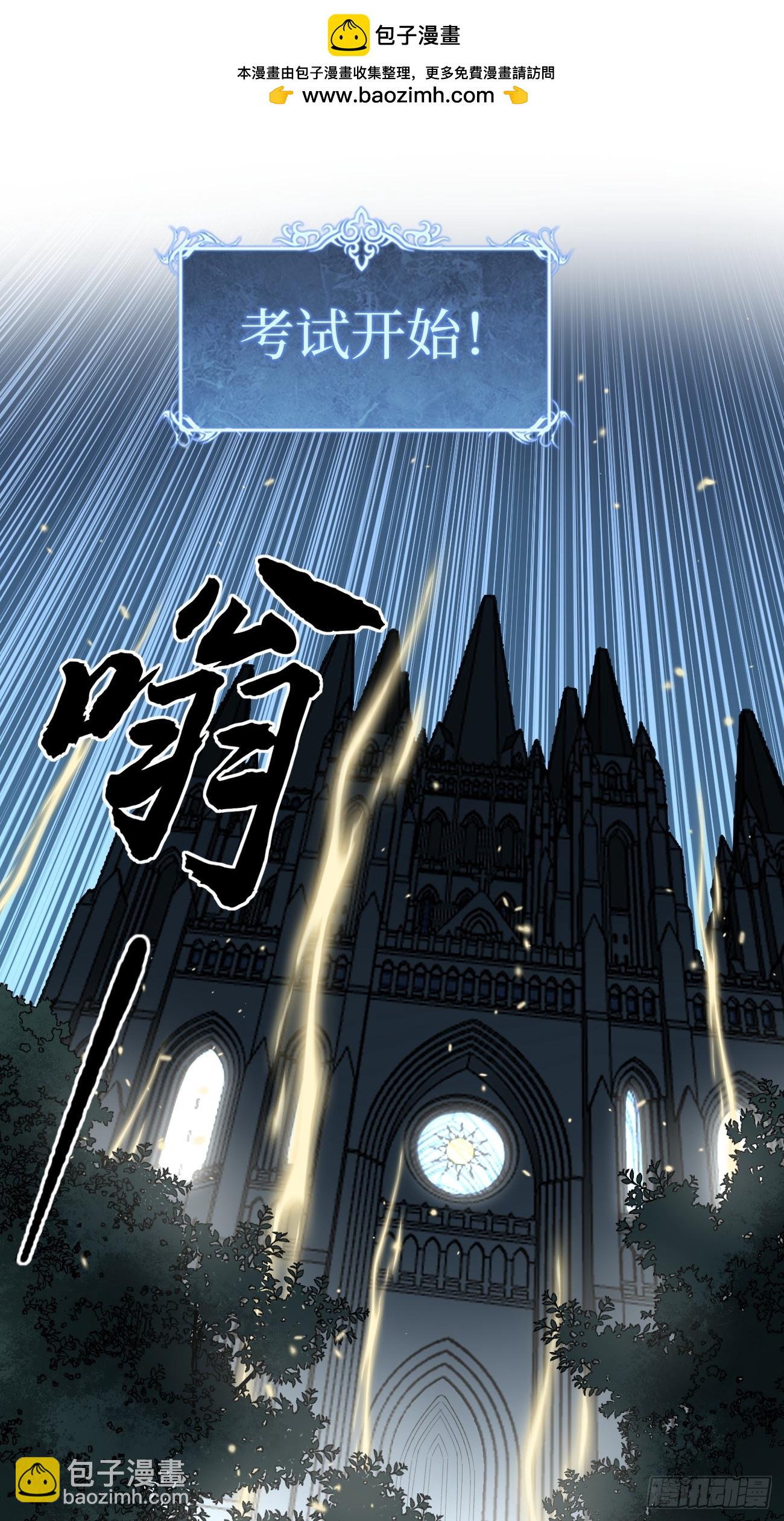 考试开始-第89话