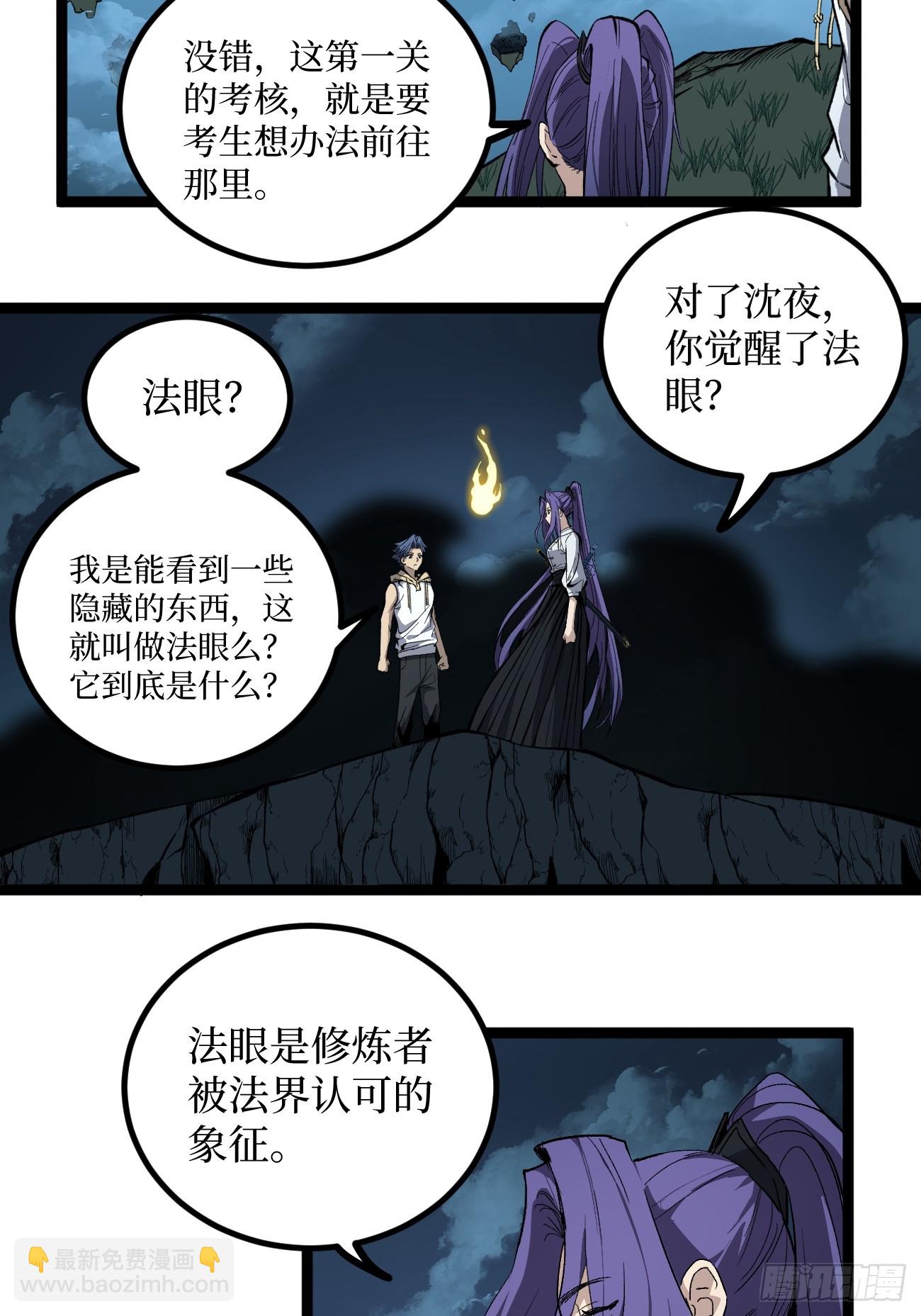 考试开始-第89话