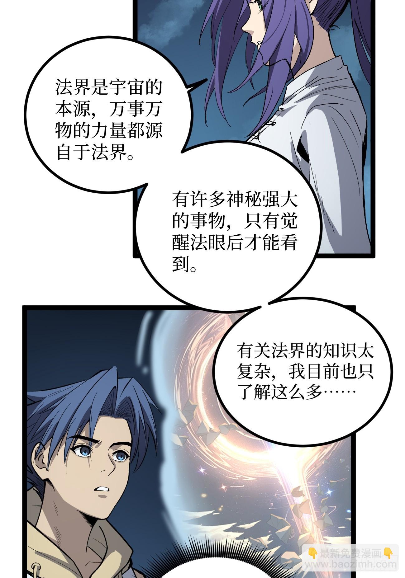 考试开始-第89话