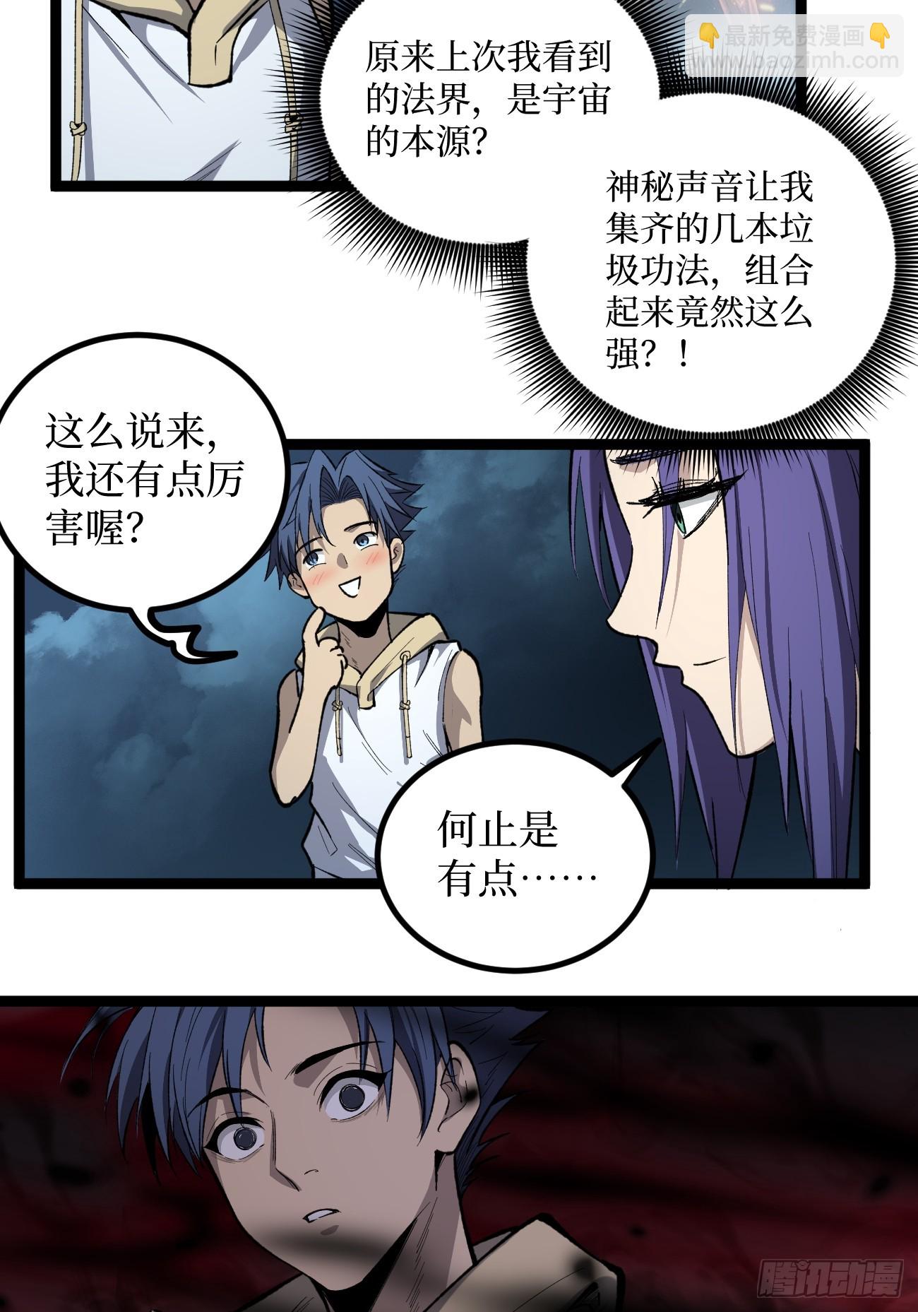 考试开始-第89话