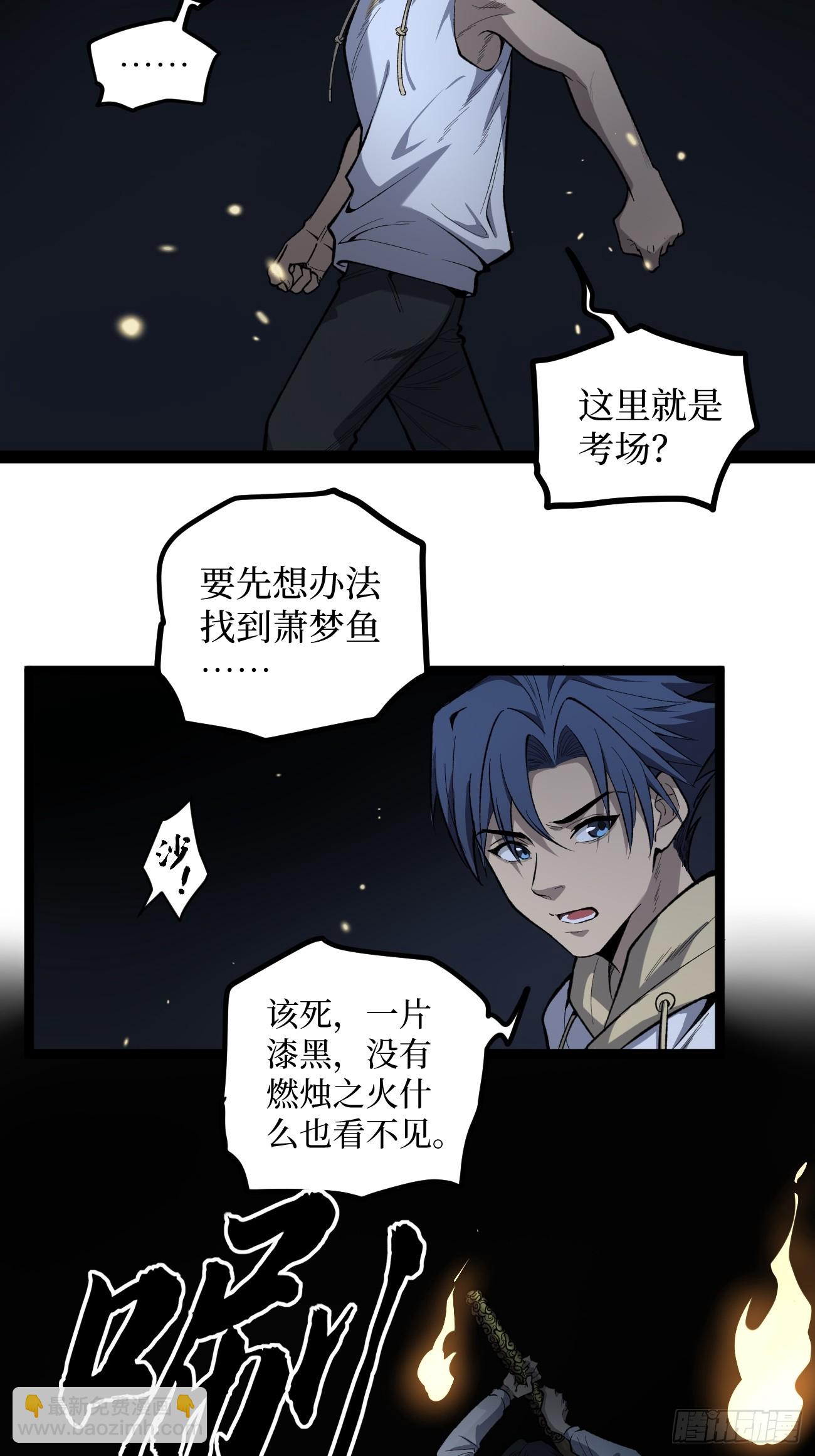 考试开始-第89话