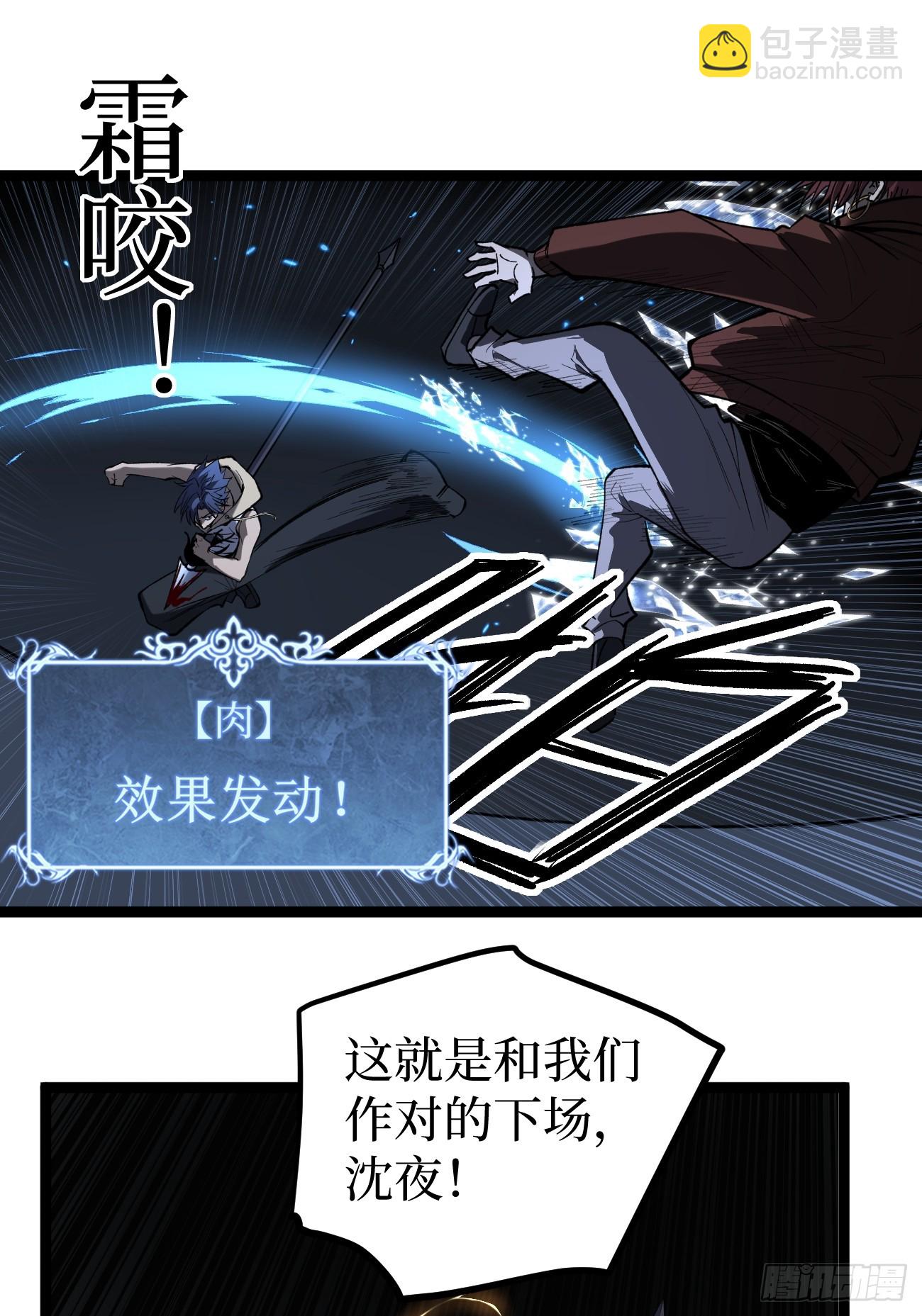 考试开始-第89话