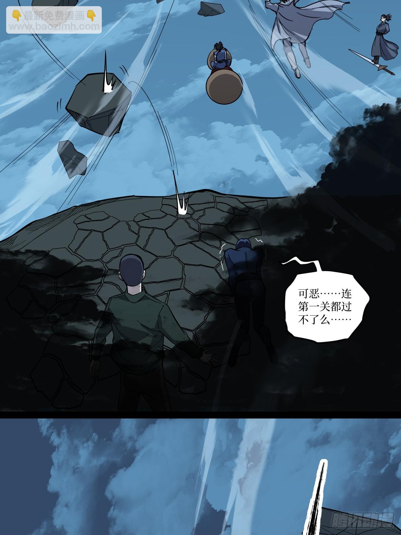 77寻找神祇雕像-第77话