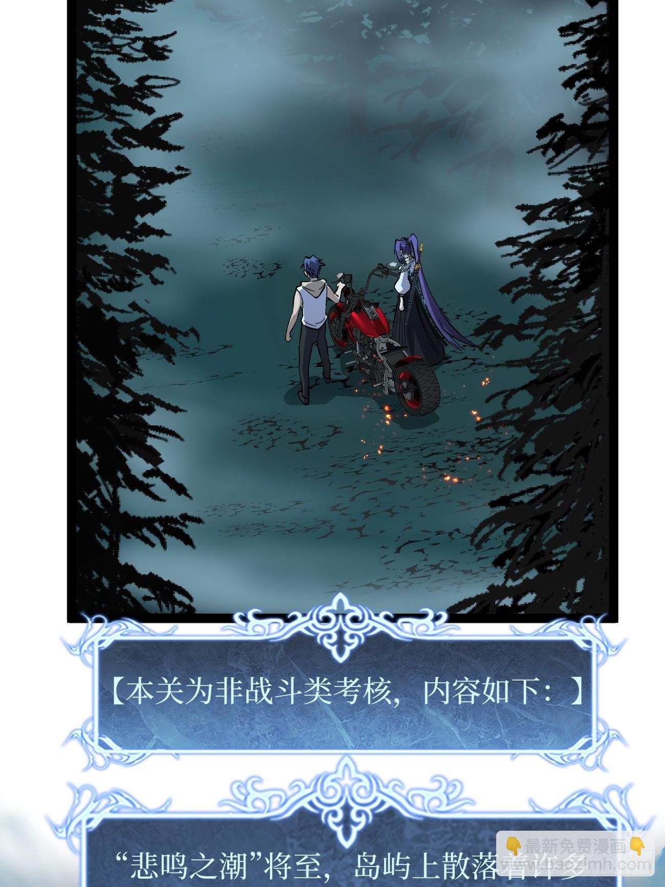 77寻找神祇雕像-第77话