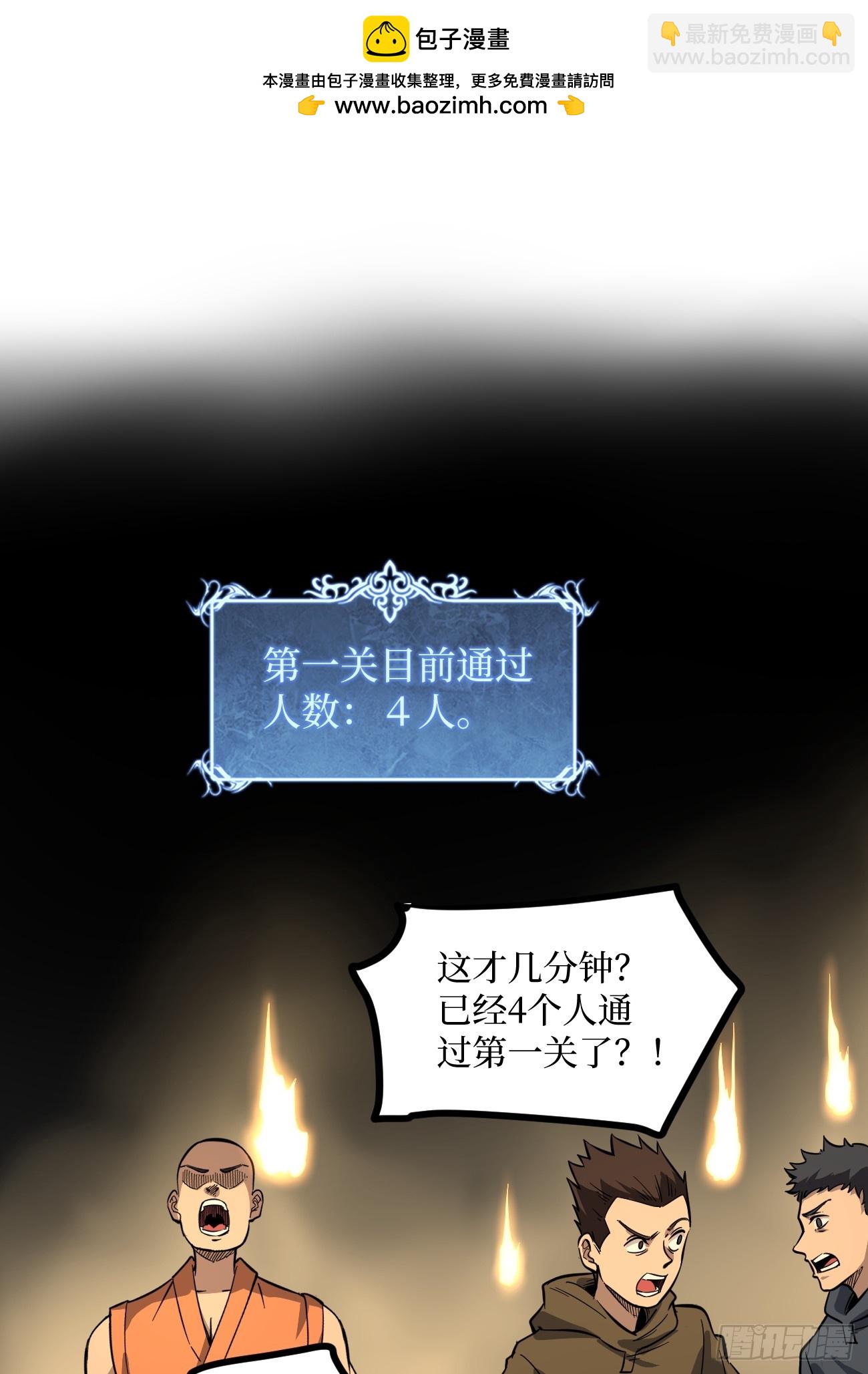 77寻找神祇雕像-第77话