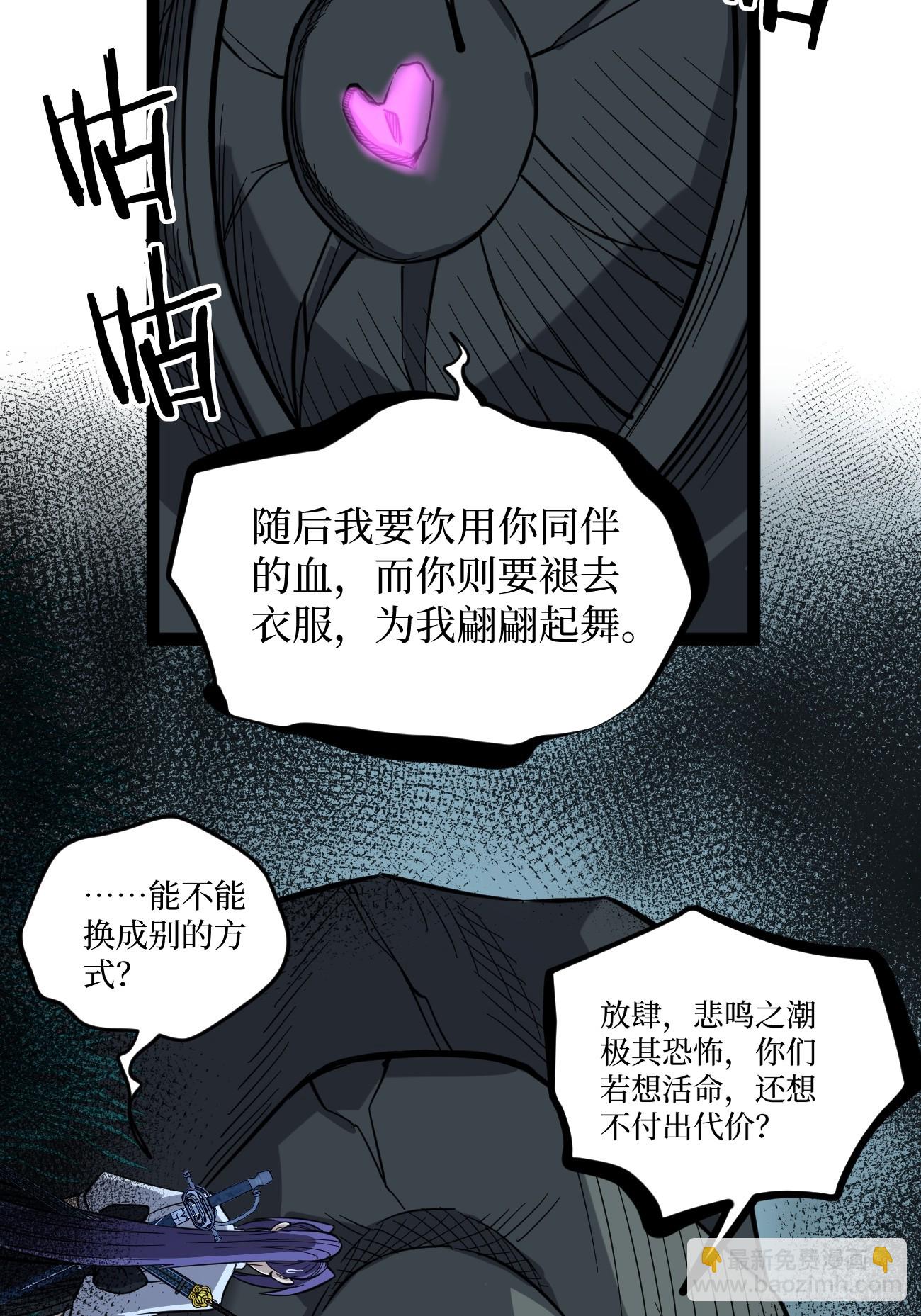 77寻找神祇雕像-第77话