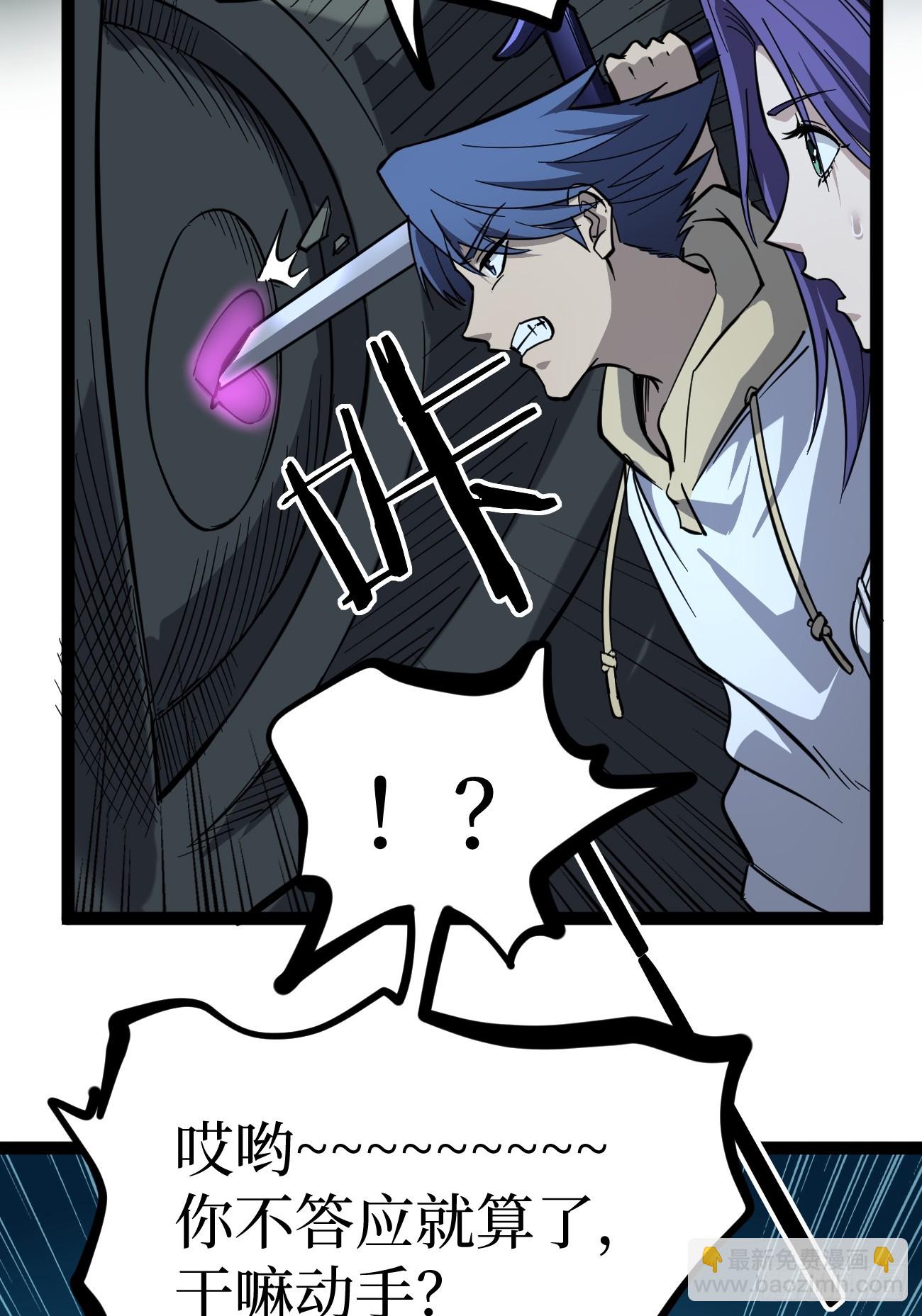 77寻找神祇雕像-第77话