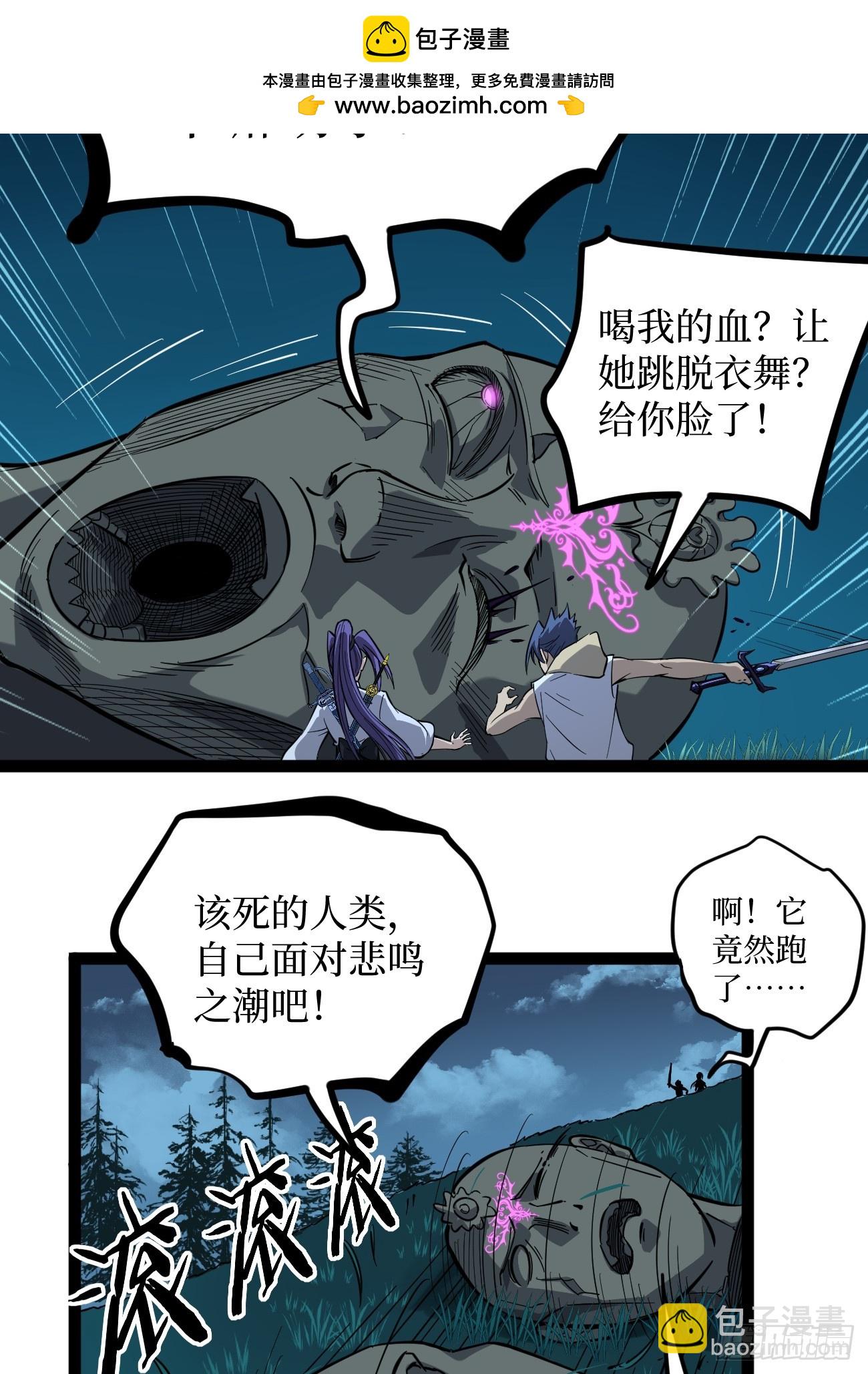 77寻找神祇雕像-第77话