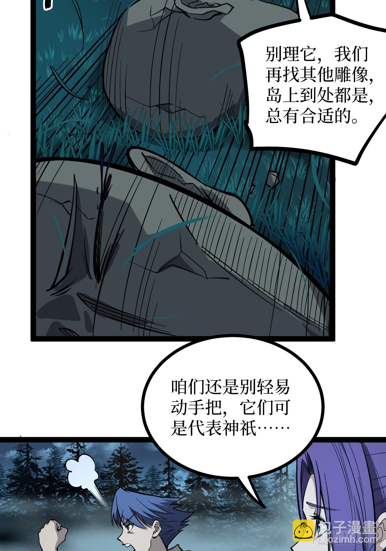 77寻找神祇雕像-第77话