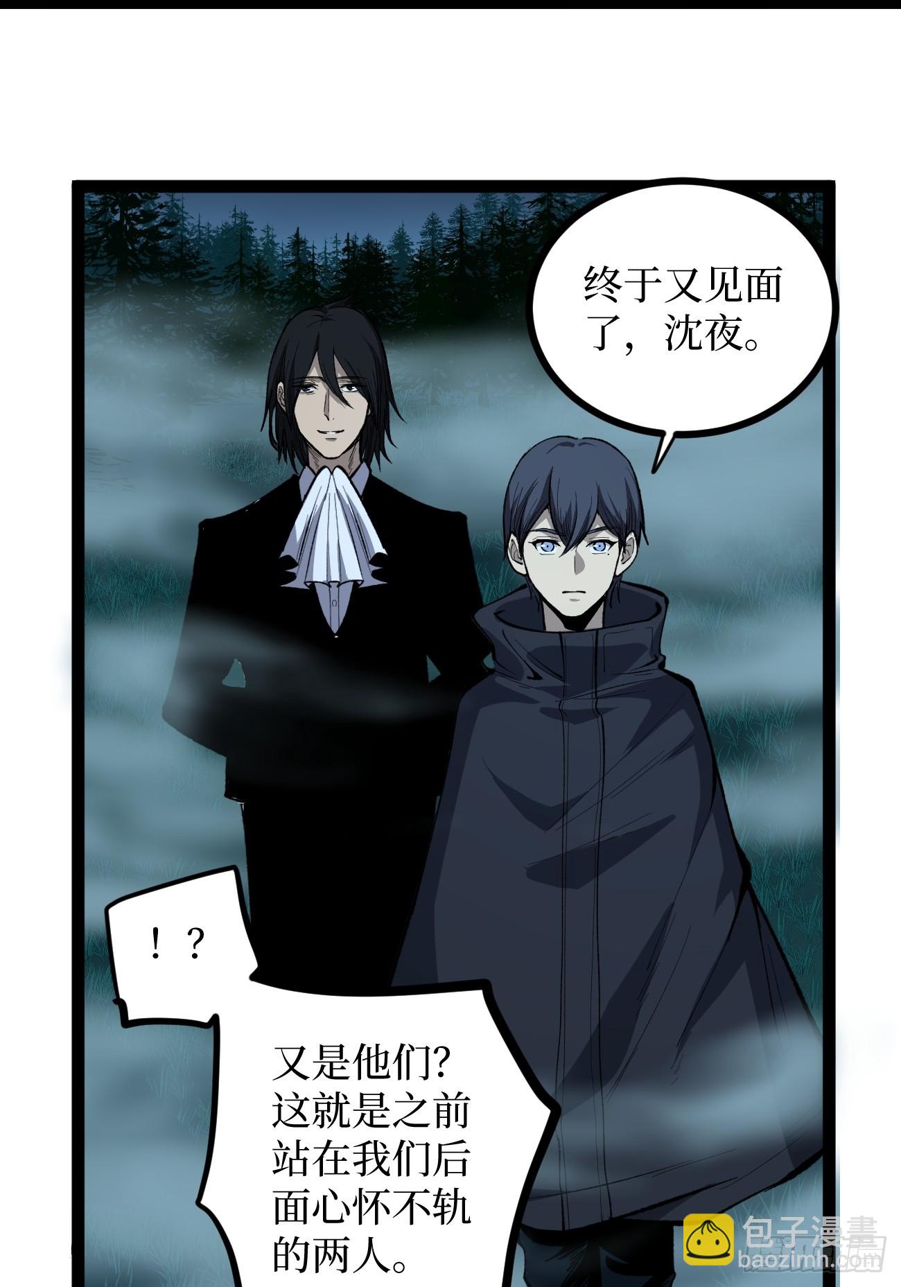 77寻找神祇雕像-第77话