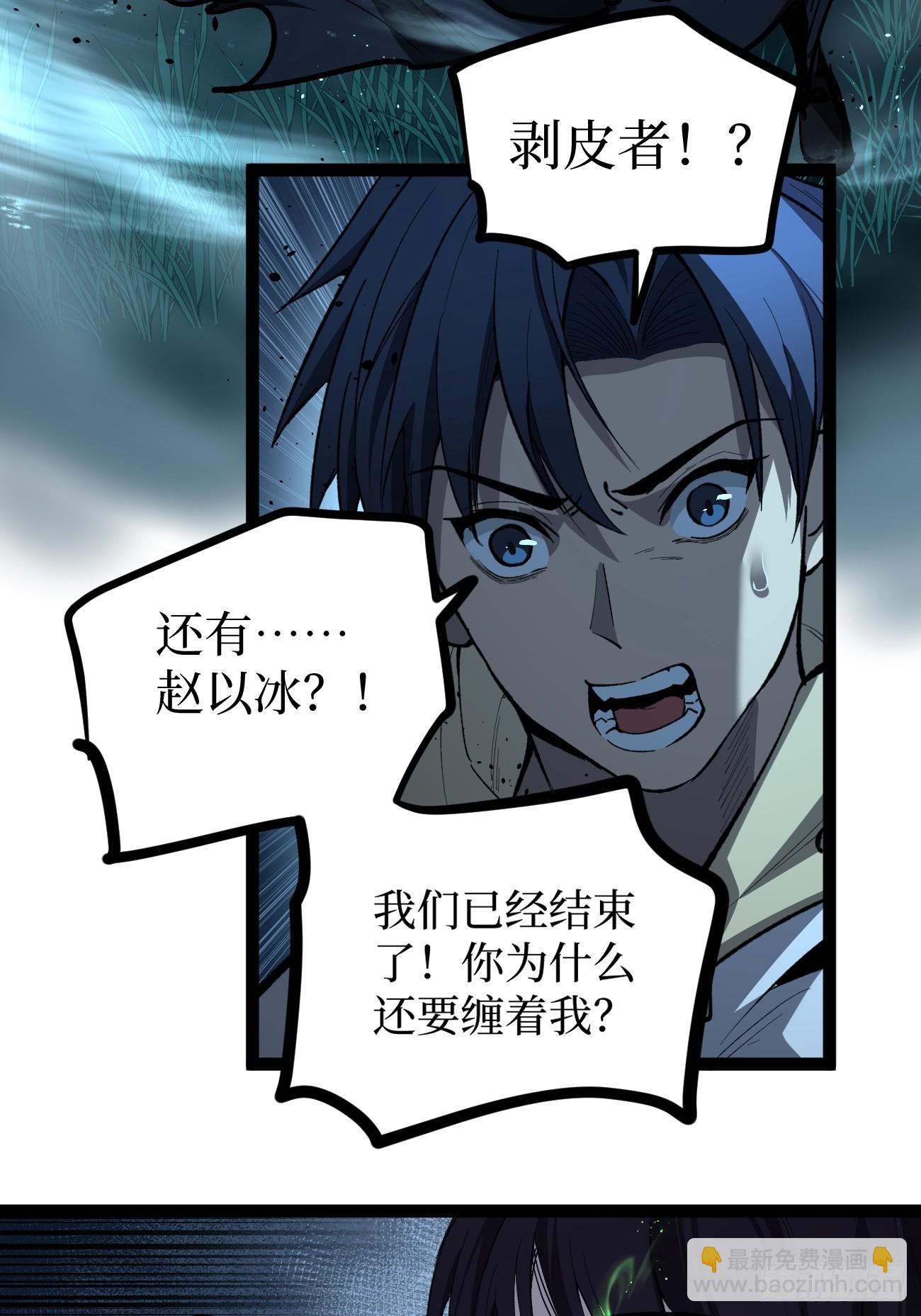 77寻找神祇雕像-第77话