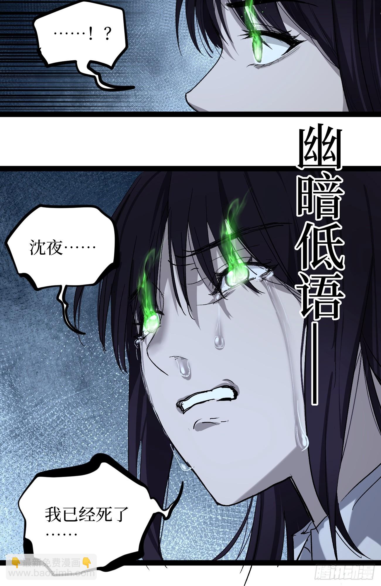 77寻找神祇雕像-第77话