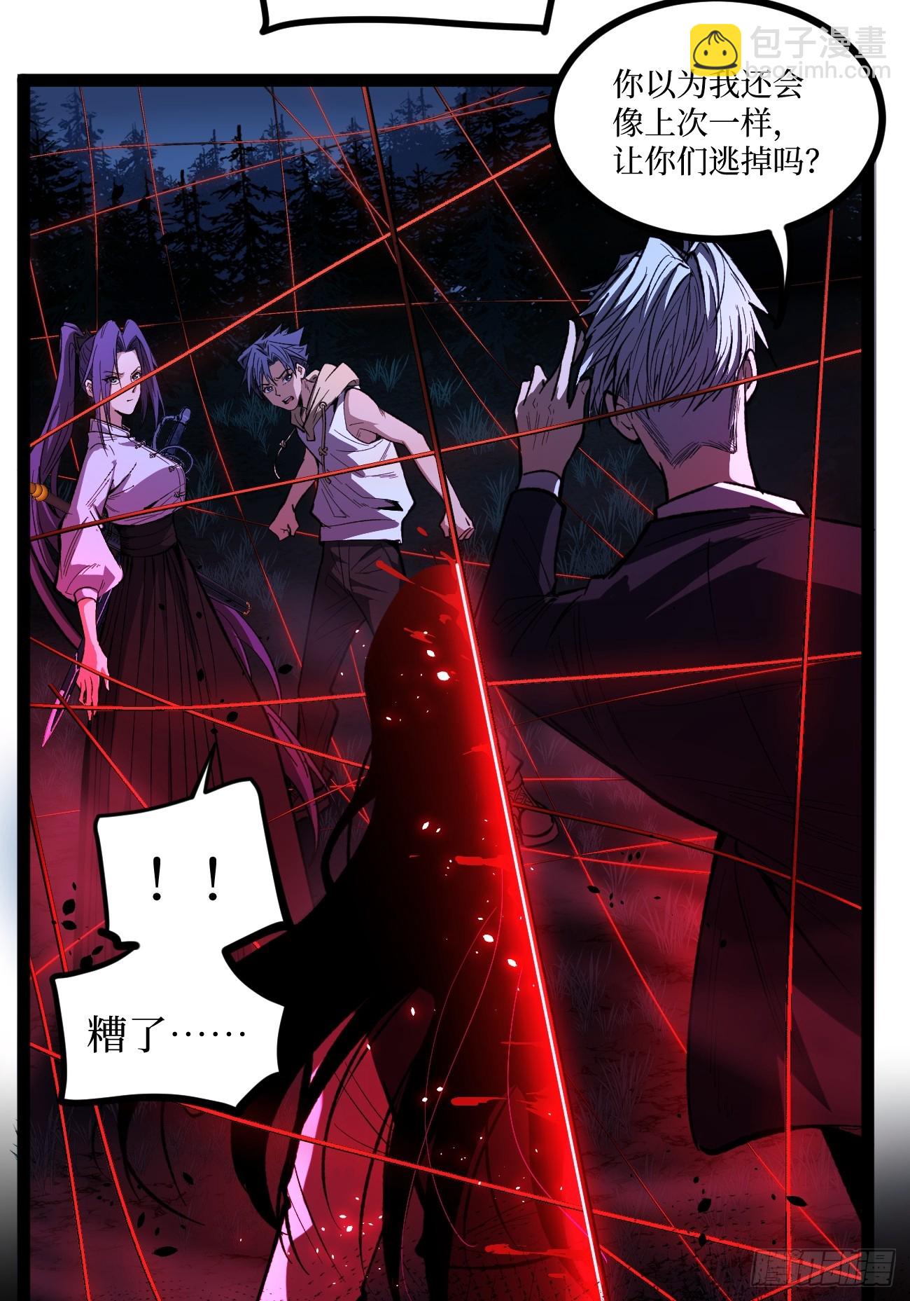 77寻找神祇雕像-第77话